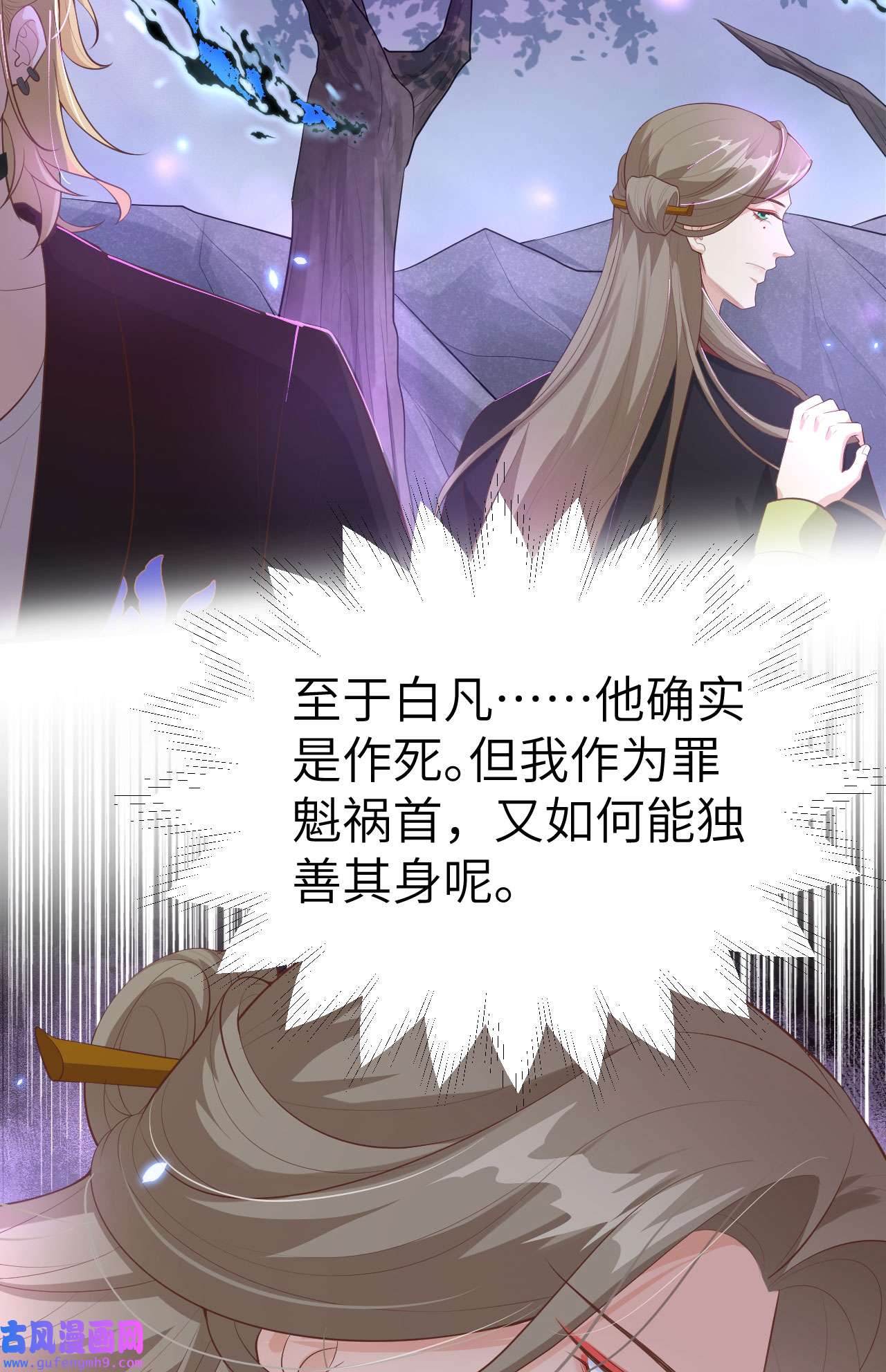 修真奶爸惹不起096 情 根 深 种