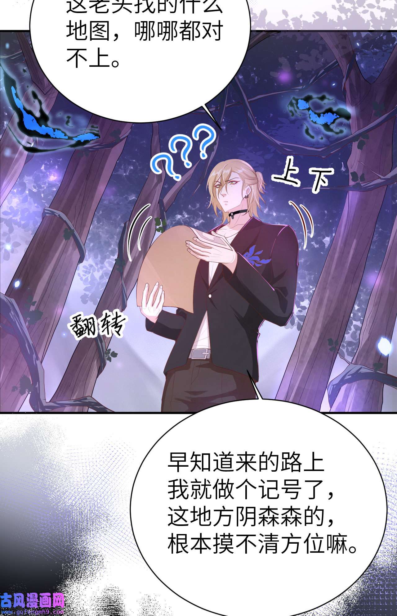 修真奶爸惹不起096 情 根 深 种