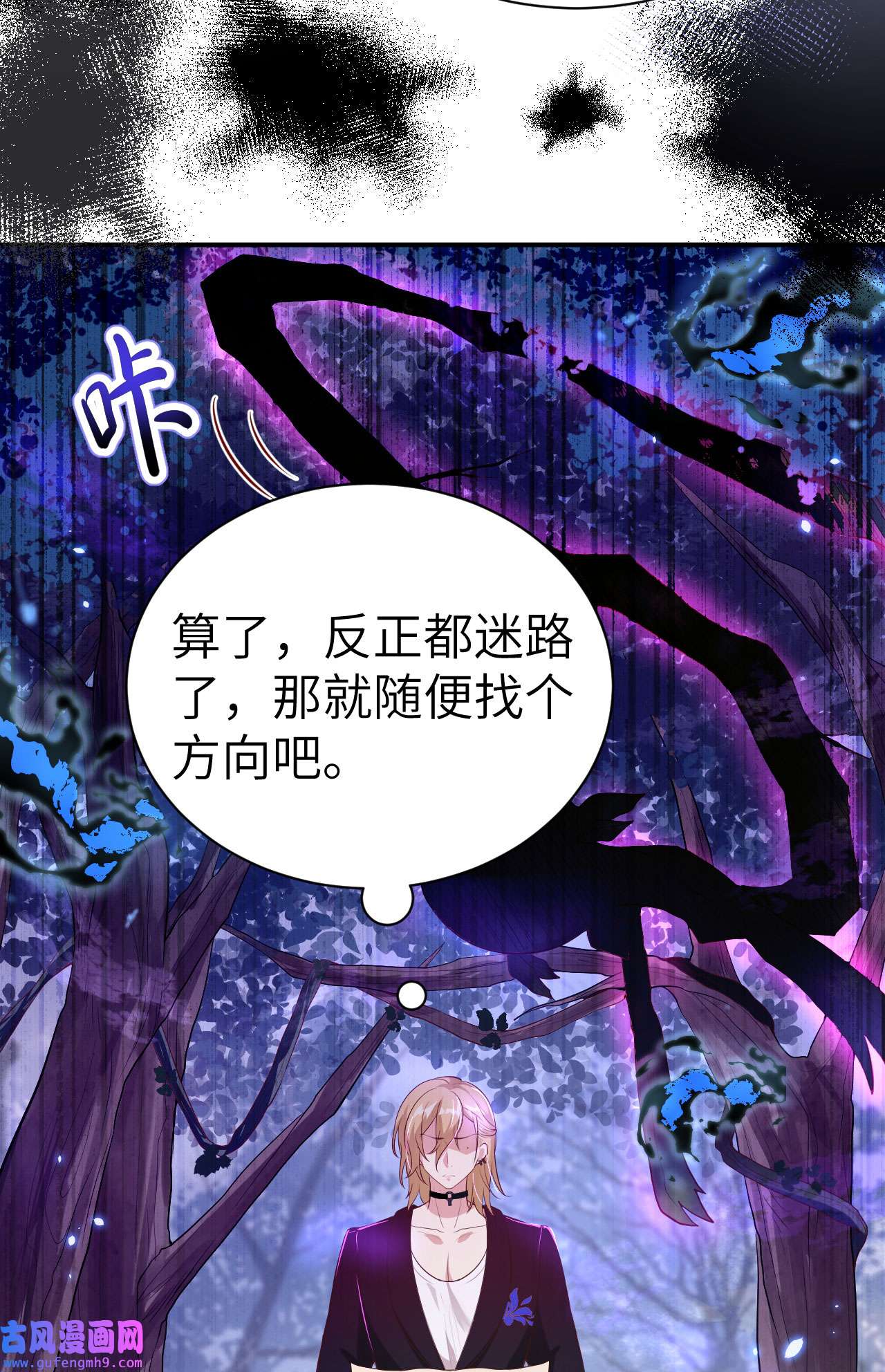 修真奶爸惹不起096 情 根 深 种