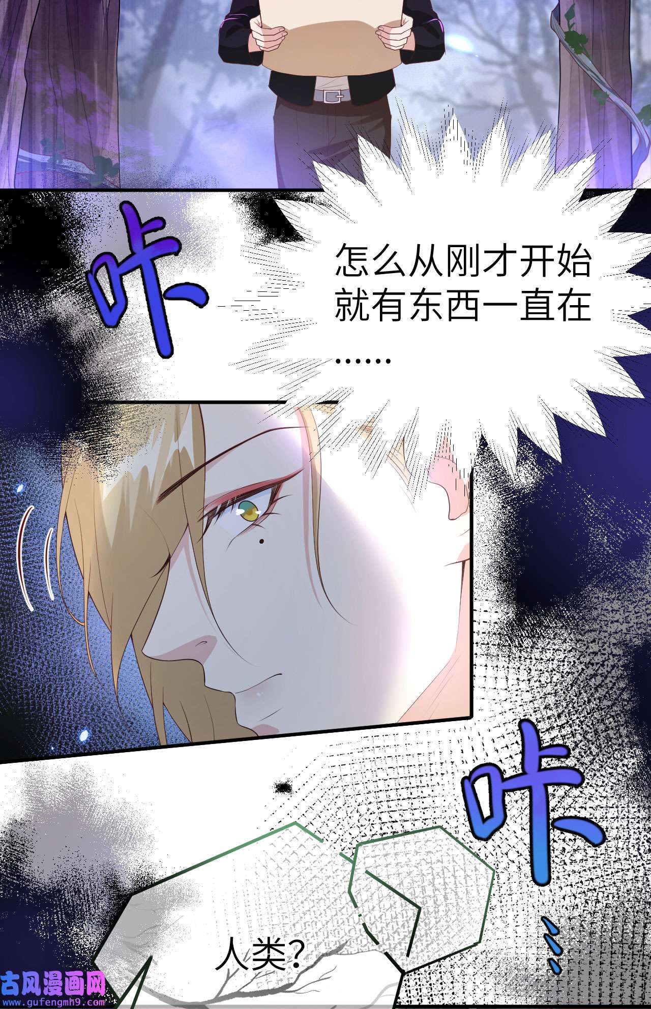 修真奶爸惹不起096 情 根 深 种