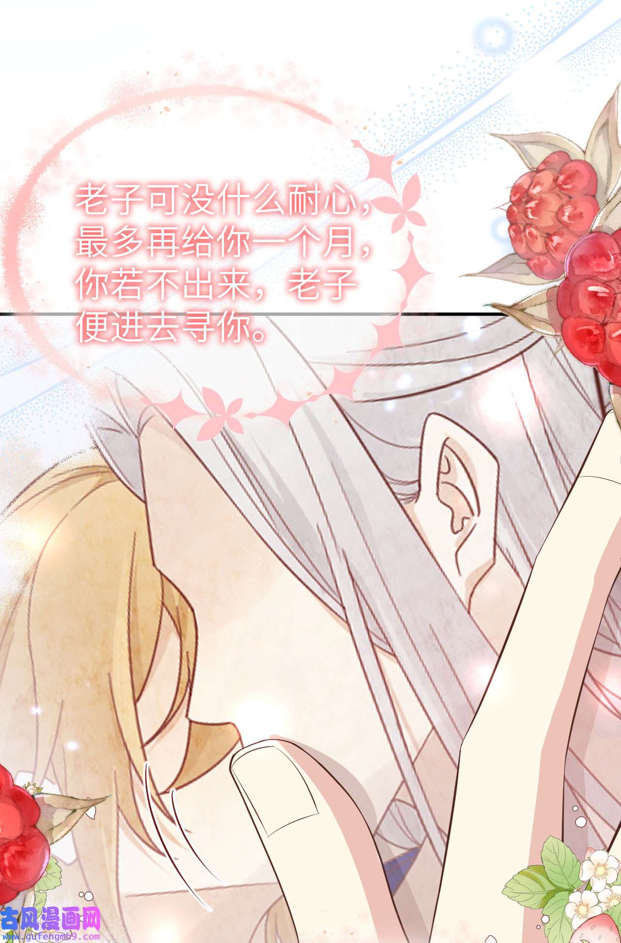 修真奶爸惹不起096 情 根 深 种