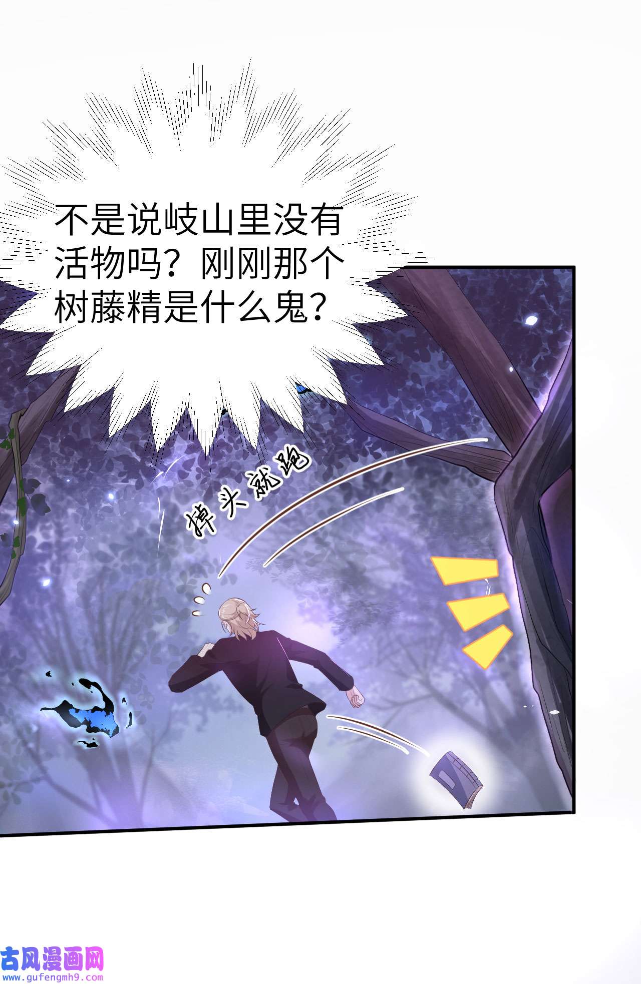 修真奶爸惹不起096 情 根 深 种