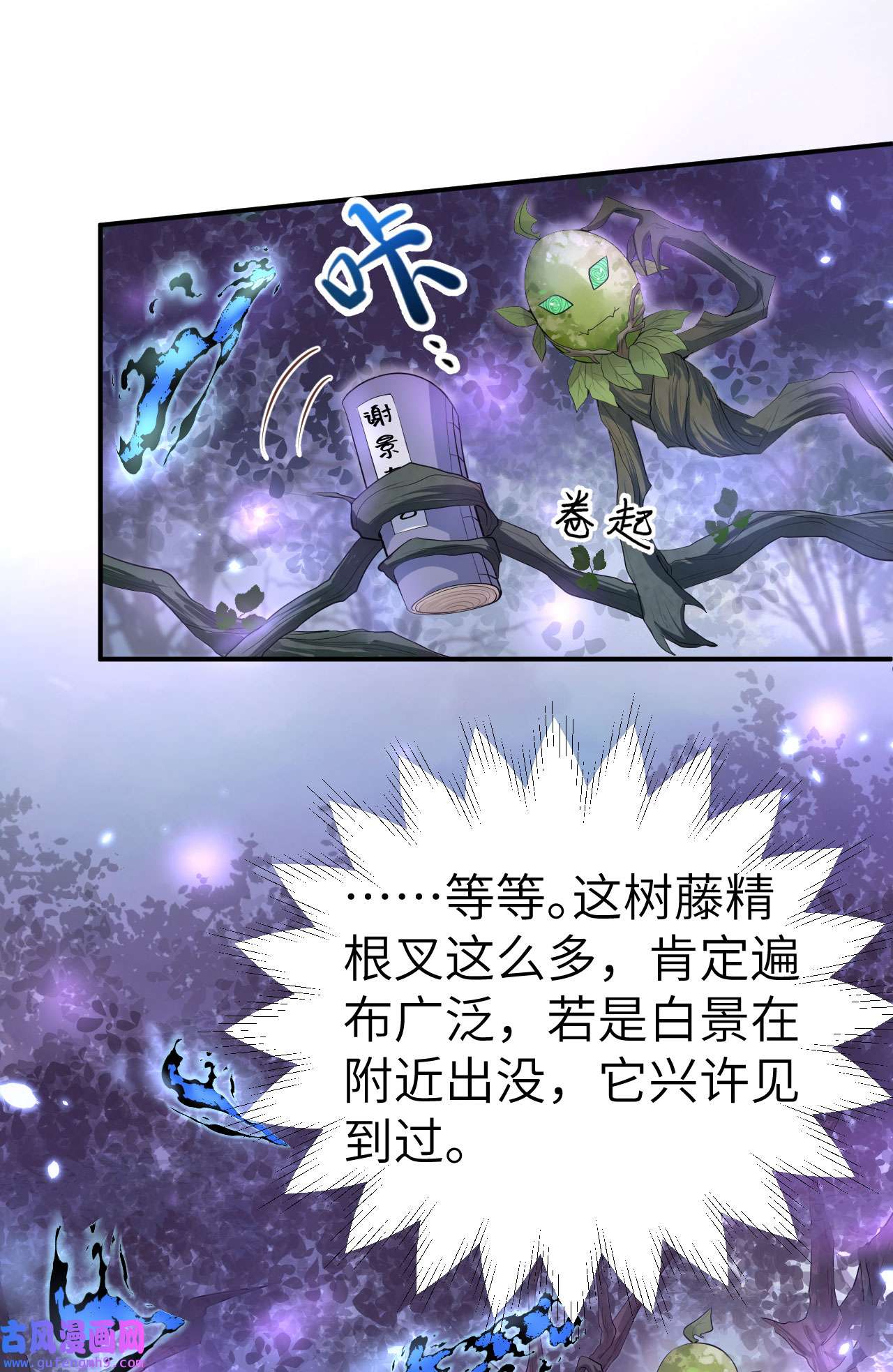 修真奶爸惹不起096 情 根 深 种