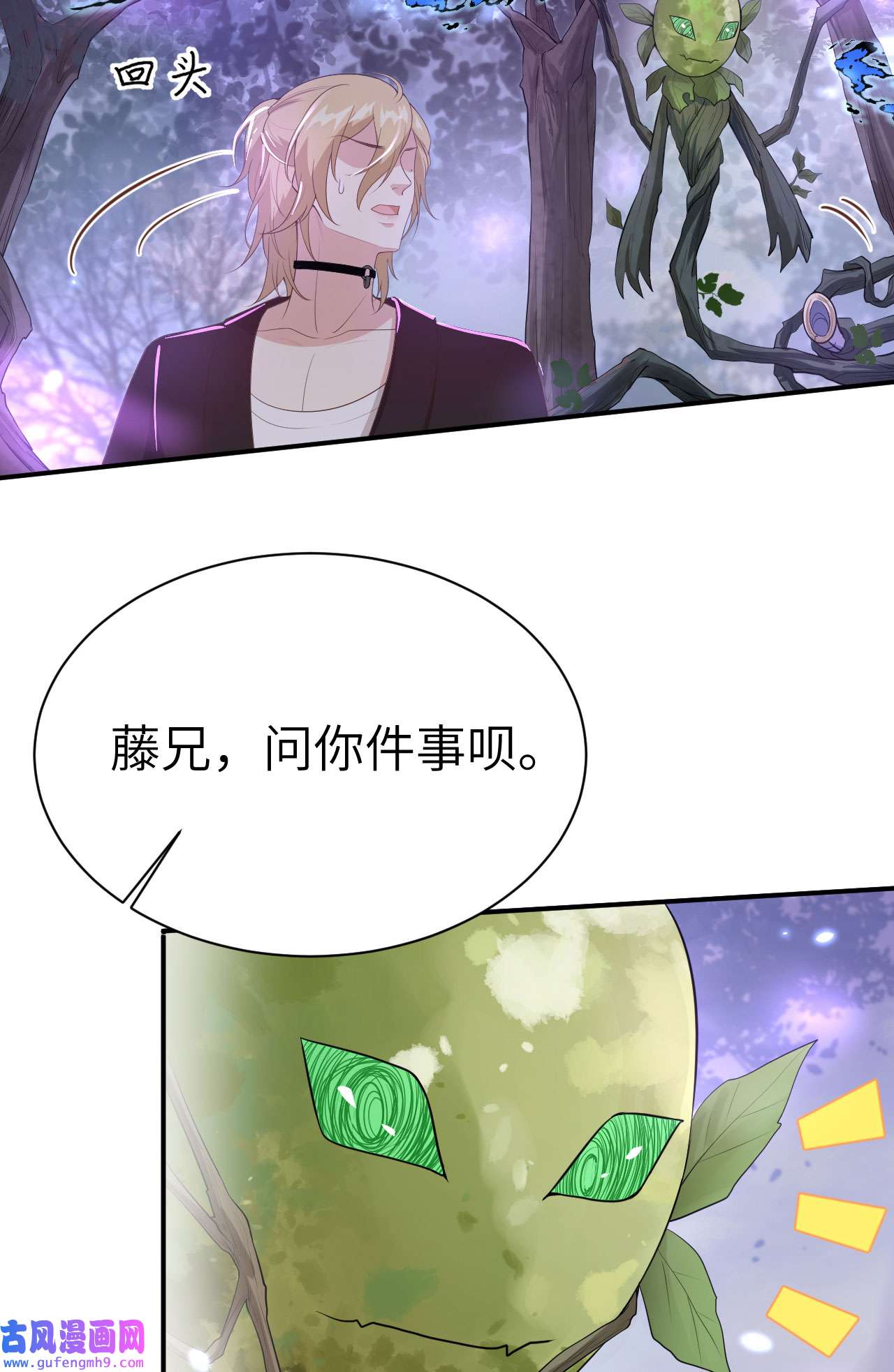 修真奶爸惹不起096 情 根 深 种