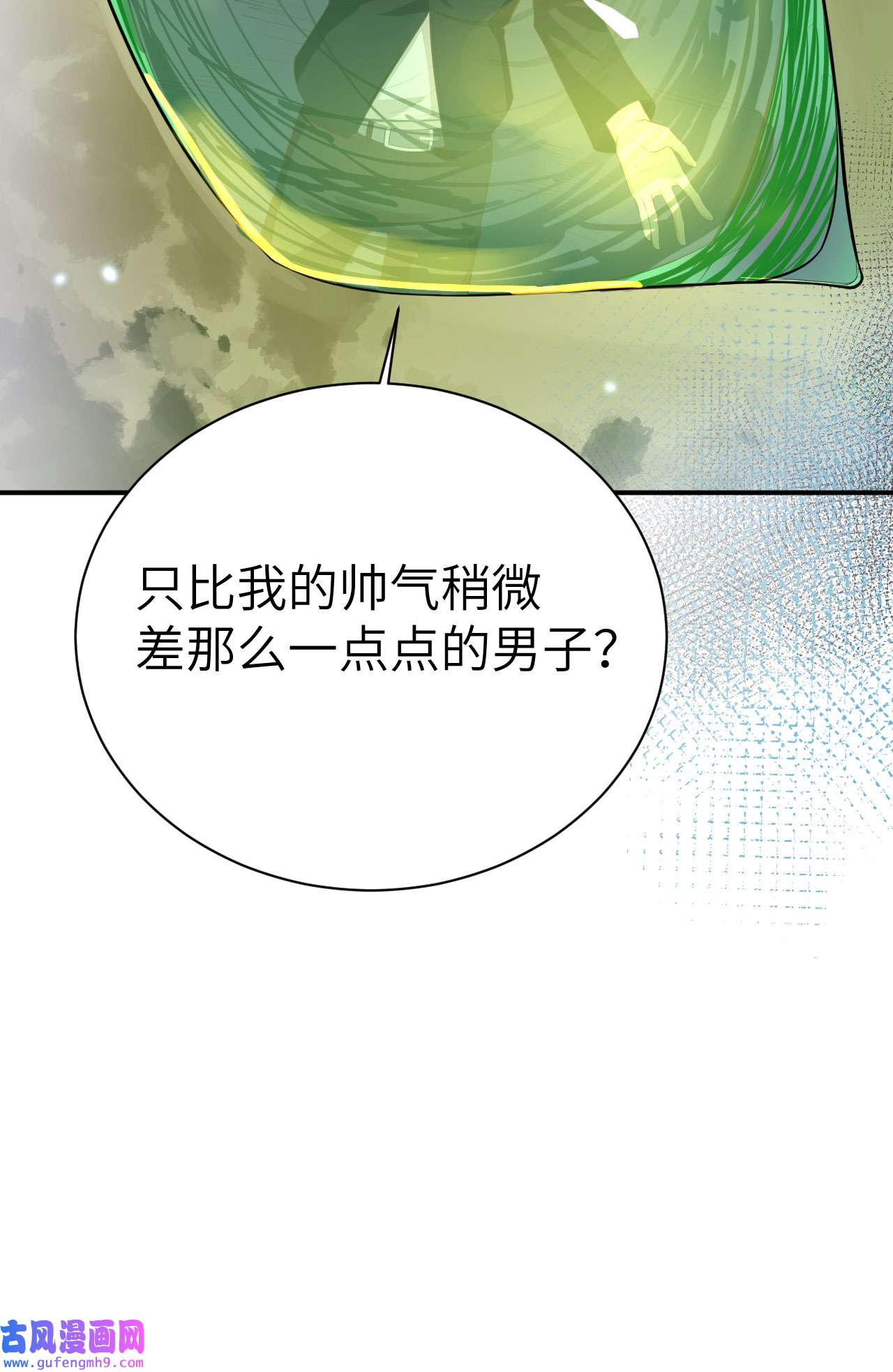 修真奶爸惹不起096 情 根 深 种