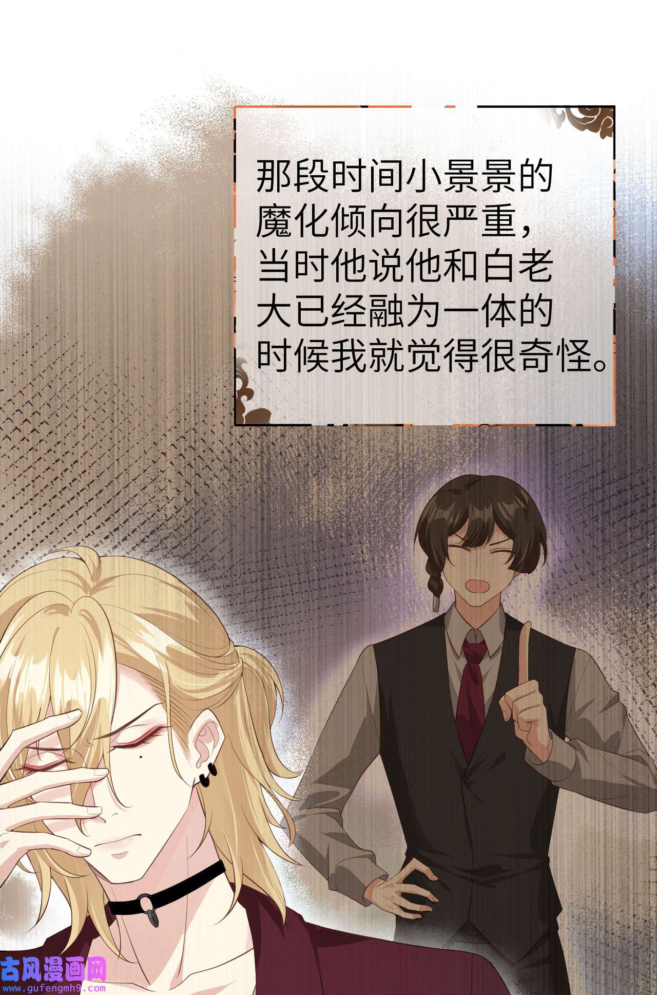 修真奶爸惹不起096 情 根 深 种