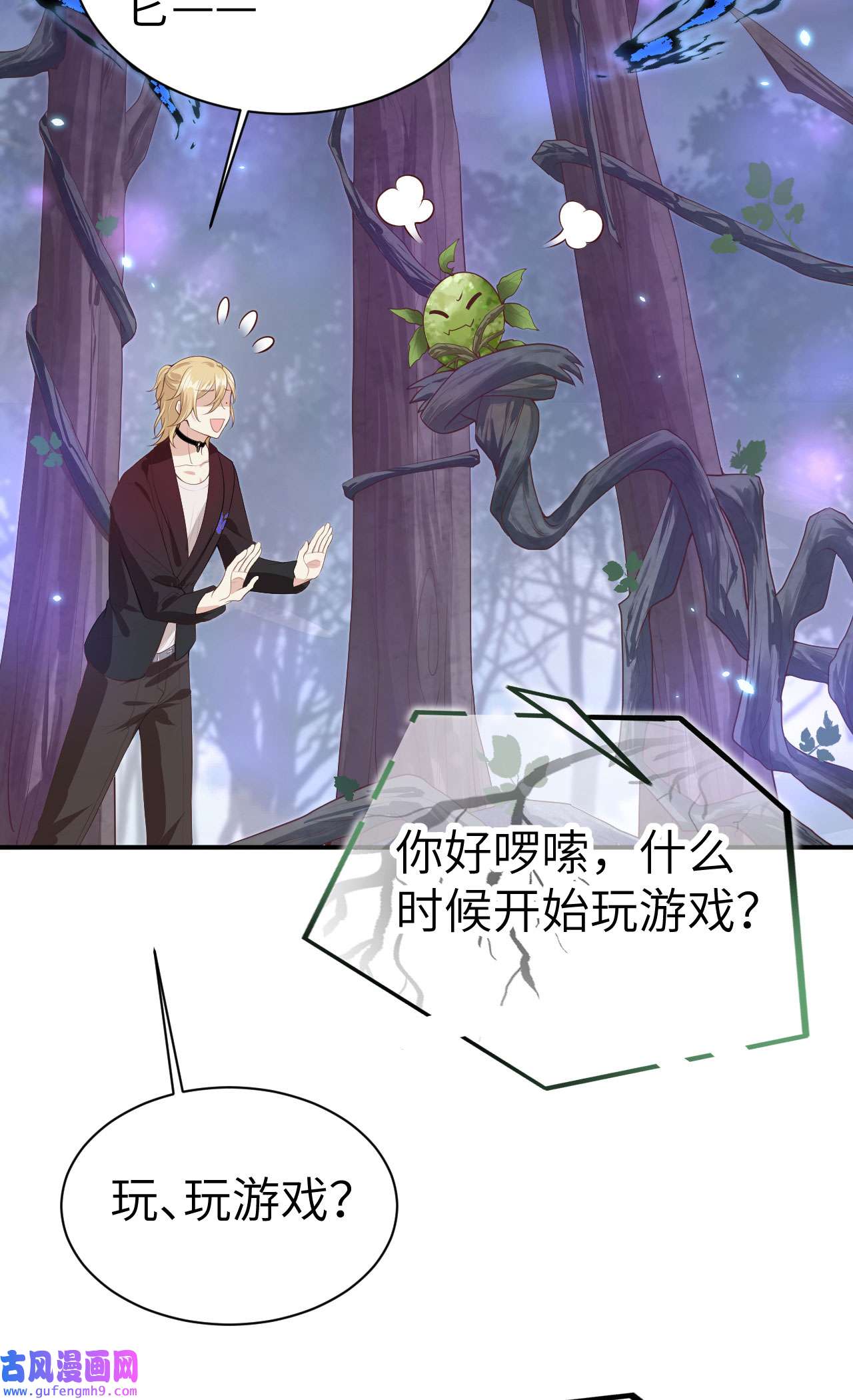 修真奶爸惹不起097 斩 断 灵 根