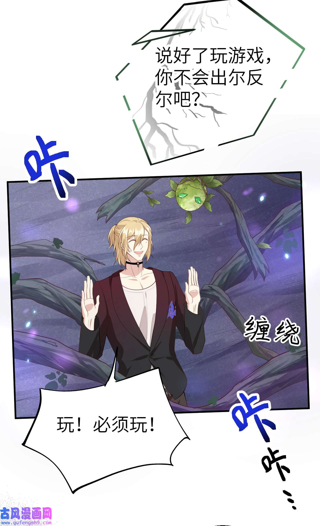 修真奶爸惹不起097 斩 断 灵 根