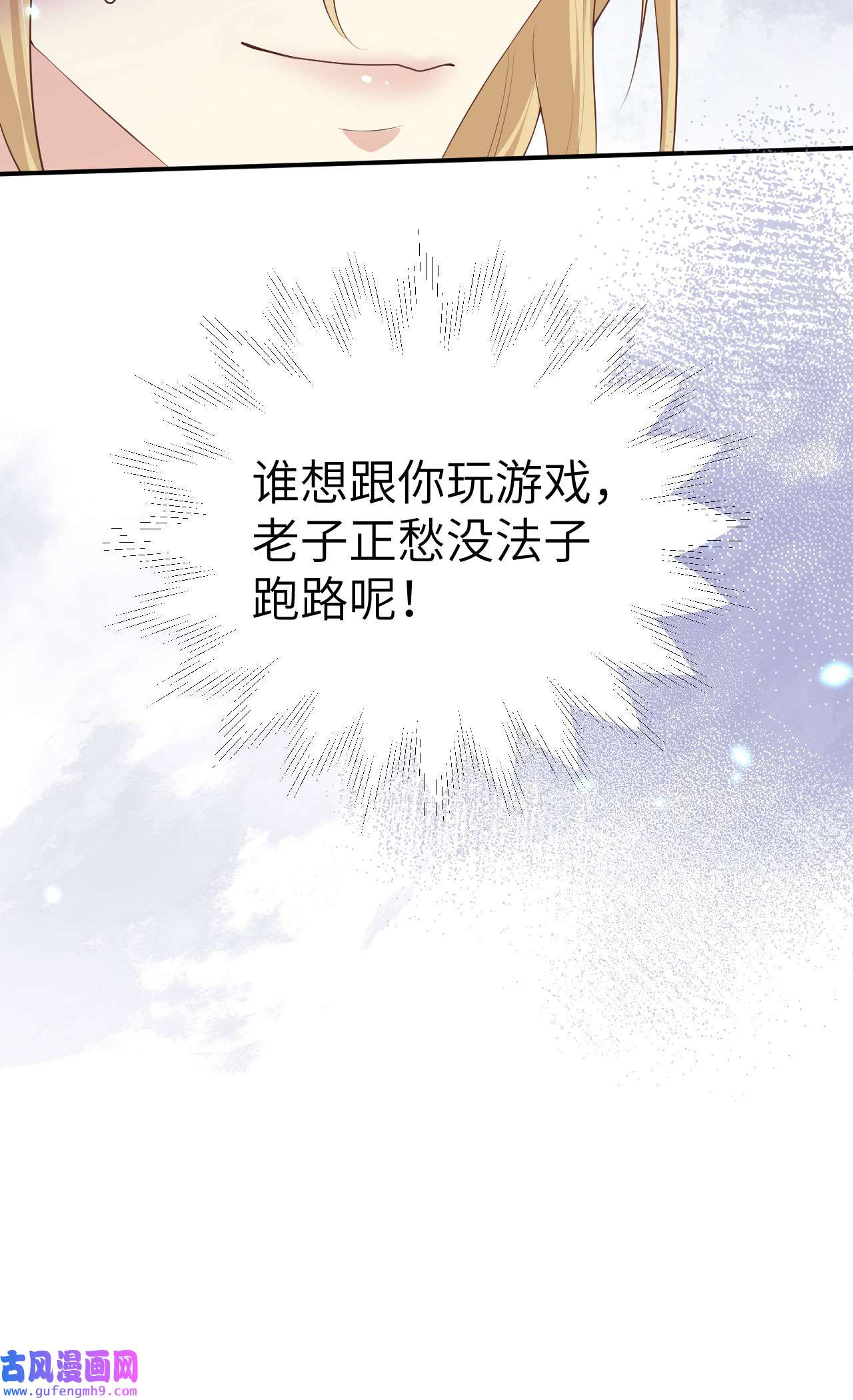 修真奶爸惹不起097 斩 断 灵 根