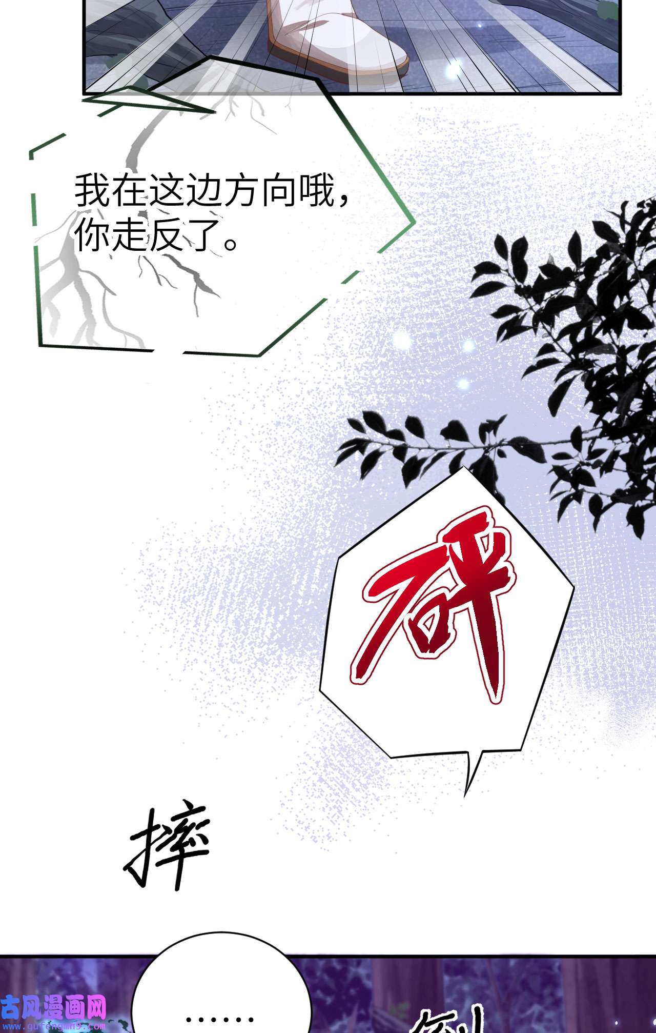 修真奶爸惹不起097 斩 断 灵 根