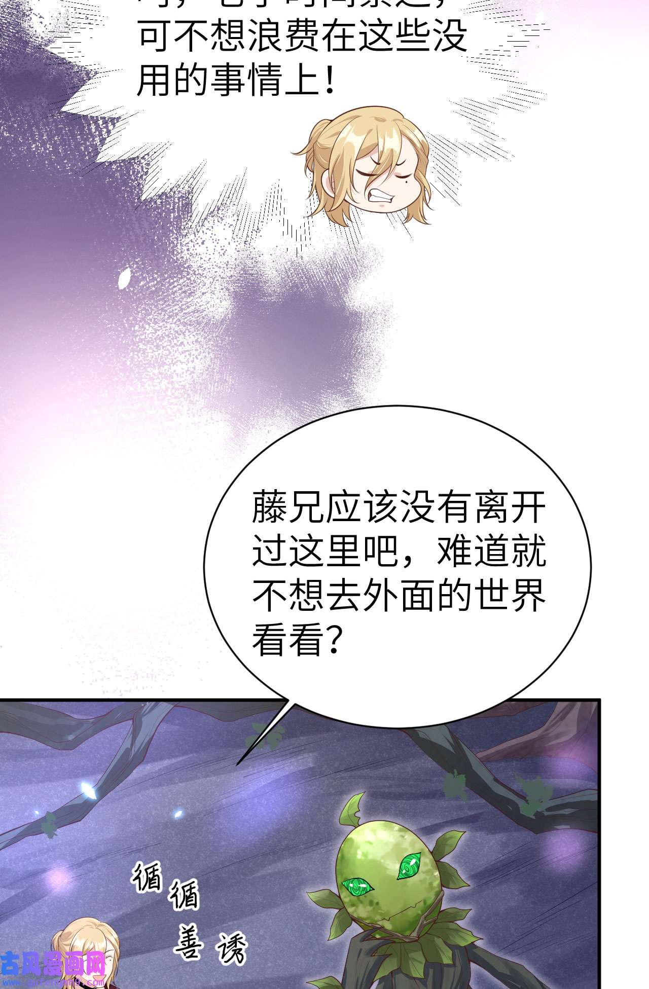 修真奶爸惹不起097 斩 断 灵 根
