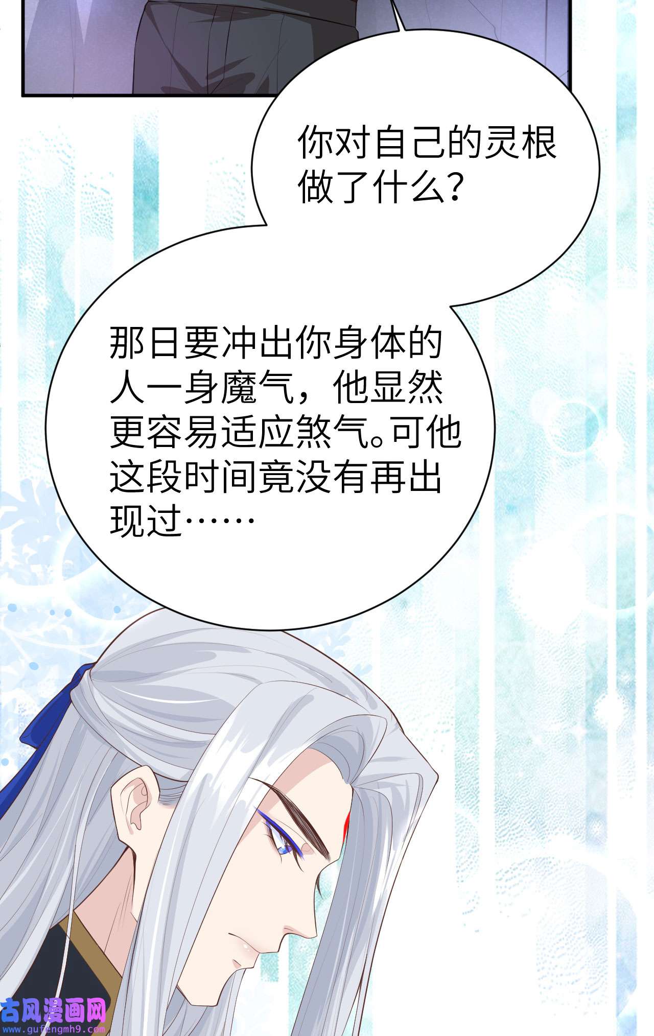 修真奶爸惹不起097 斩 断 灵 根