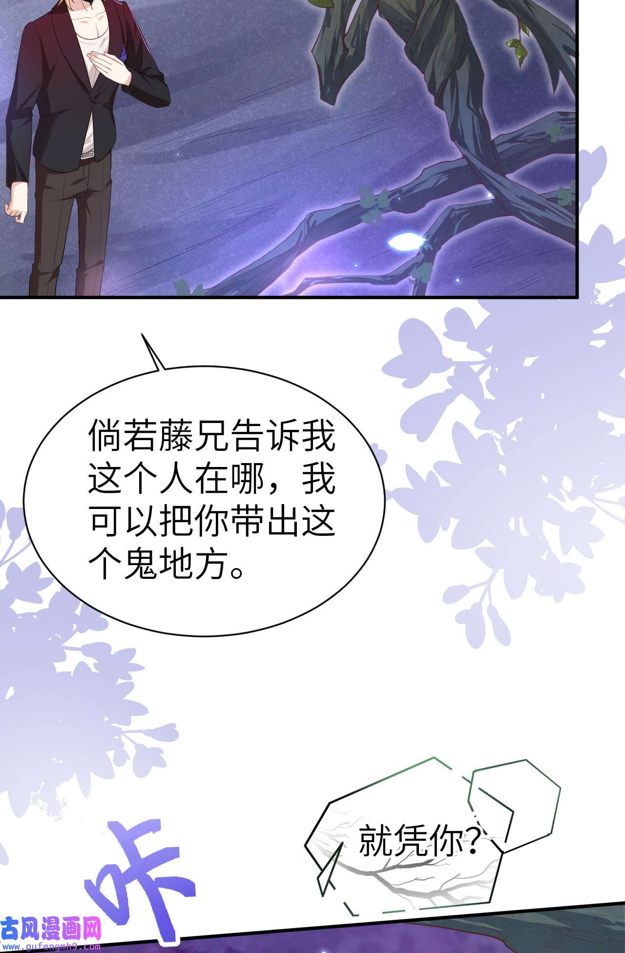 修真奶爸惹不起097 斩 断 灵 根