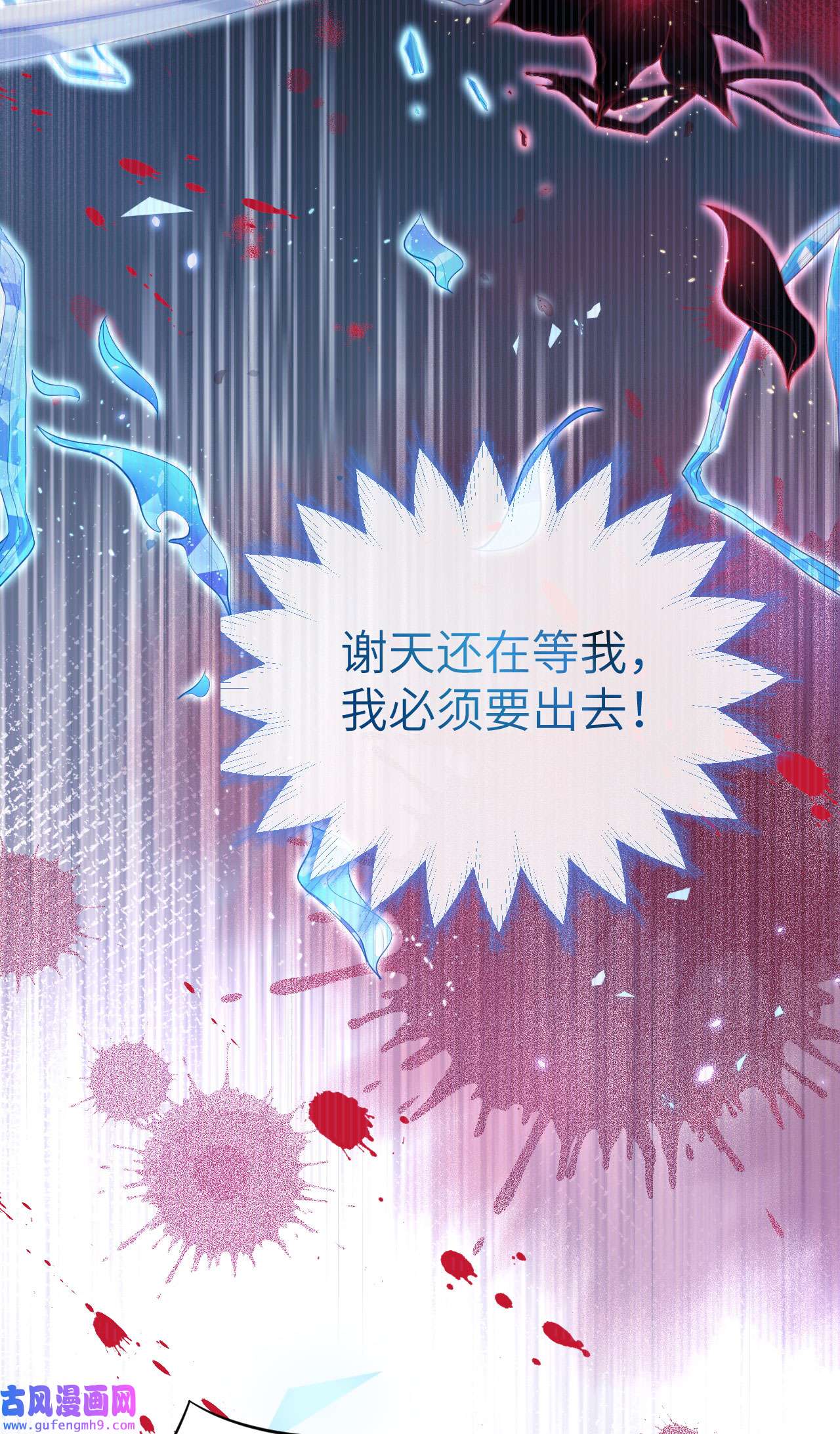 修真奶爸惹不起097 斩 断 灵 根