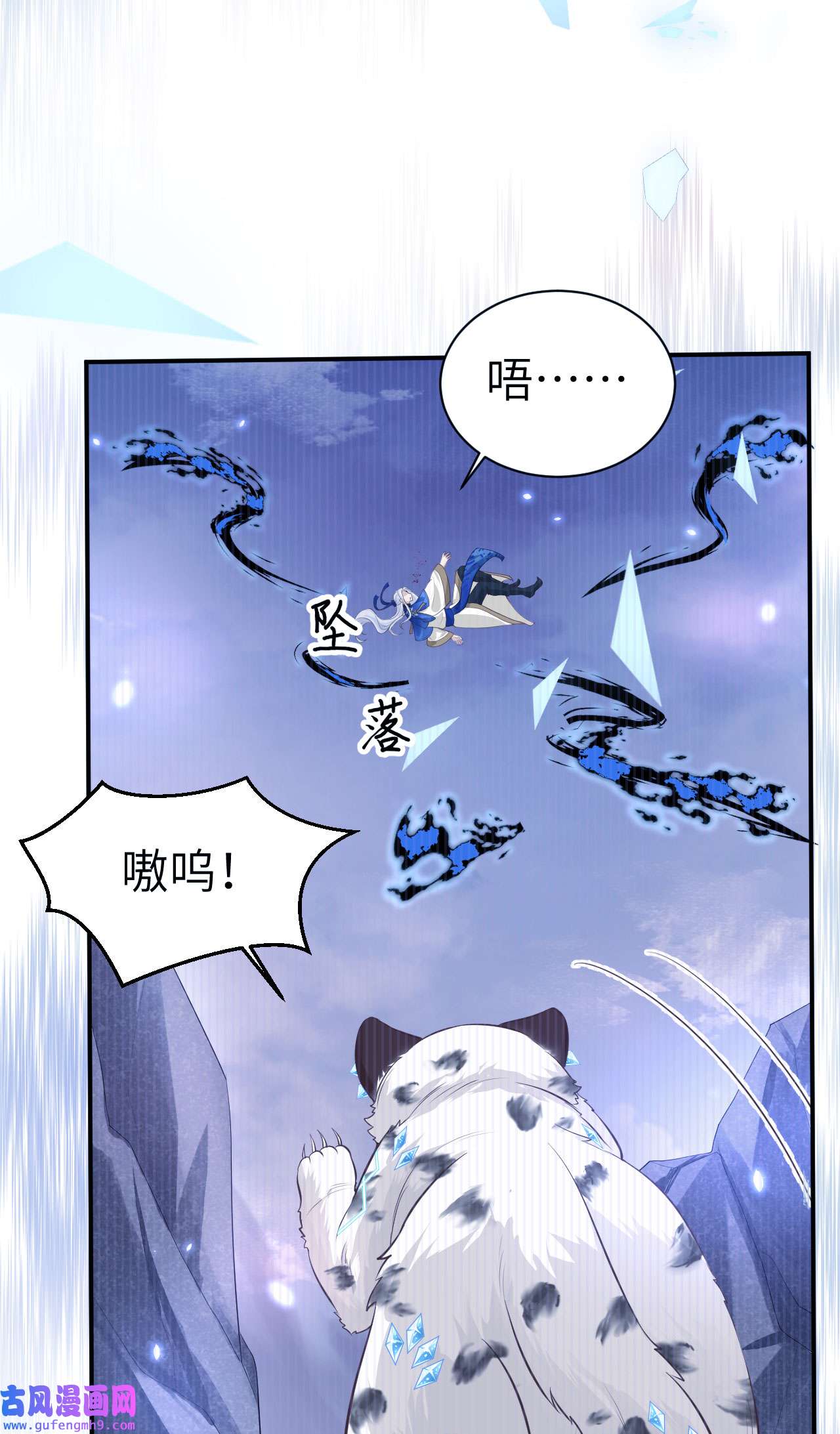 修真奶爸惹不起097 斩 断 灵 根