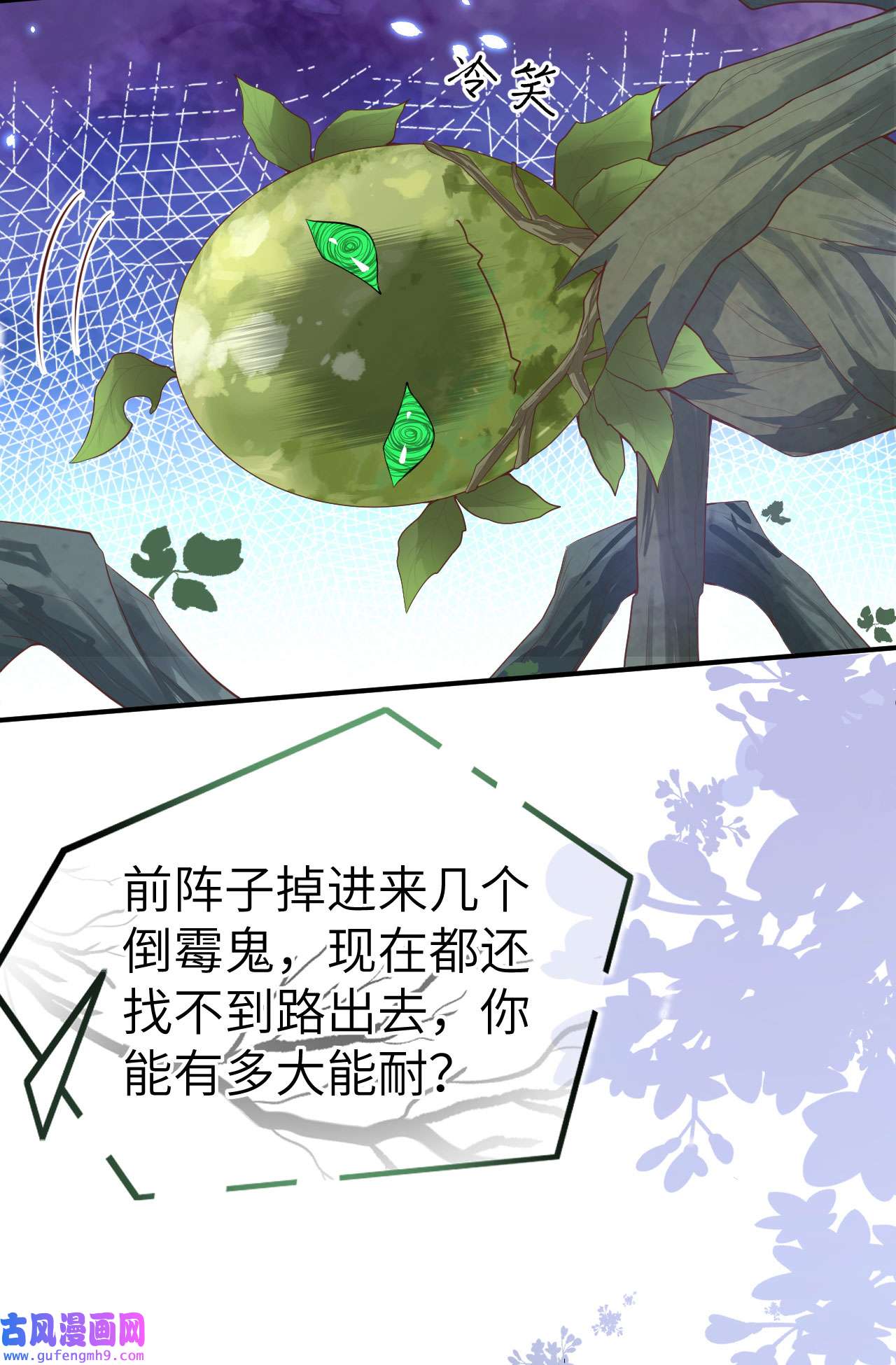修真奶爸惹不起097 斩 断 灵 根