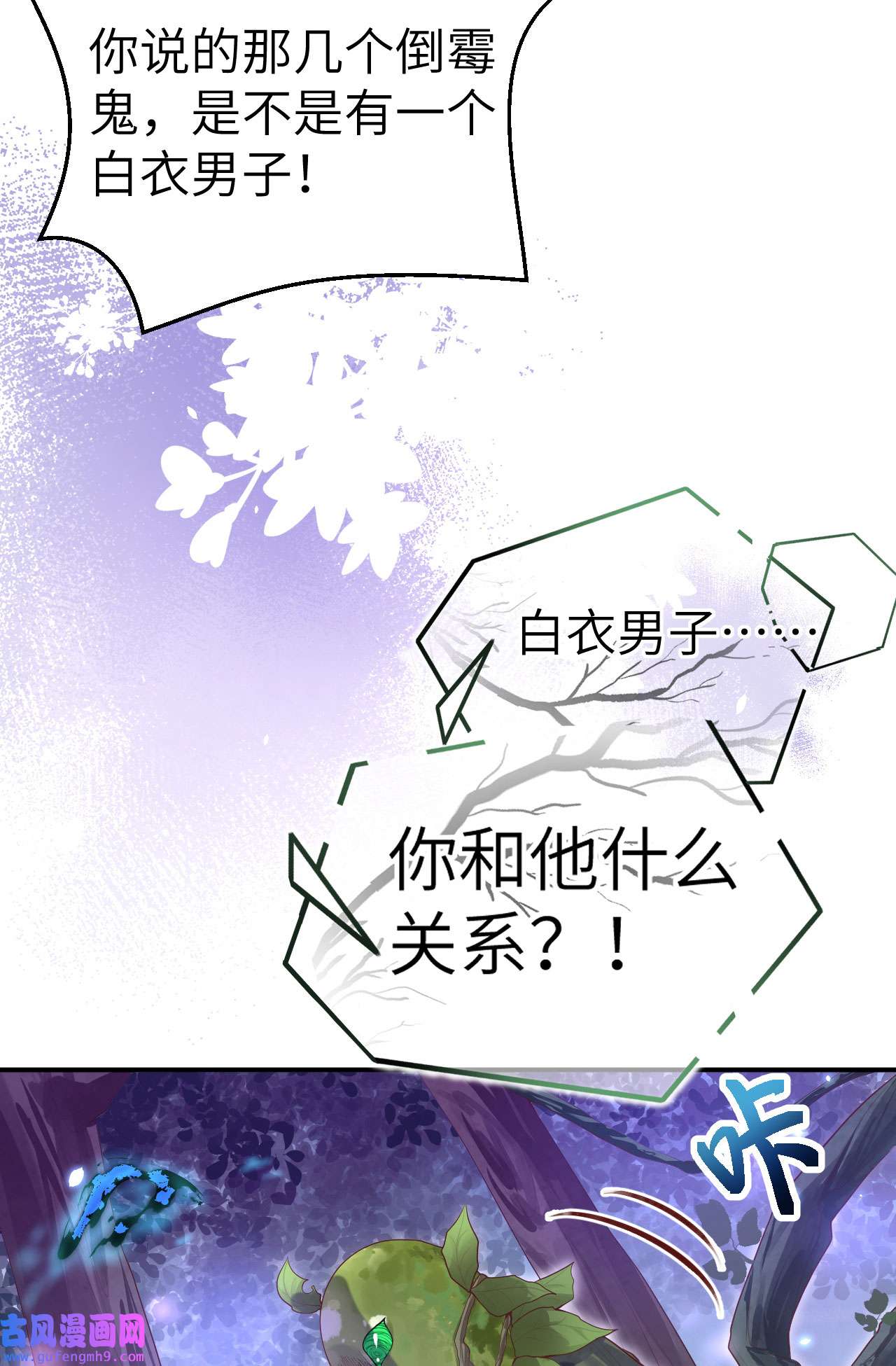 修真奶爸惹不起097 斩 断 灵 根