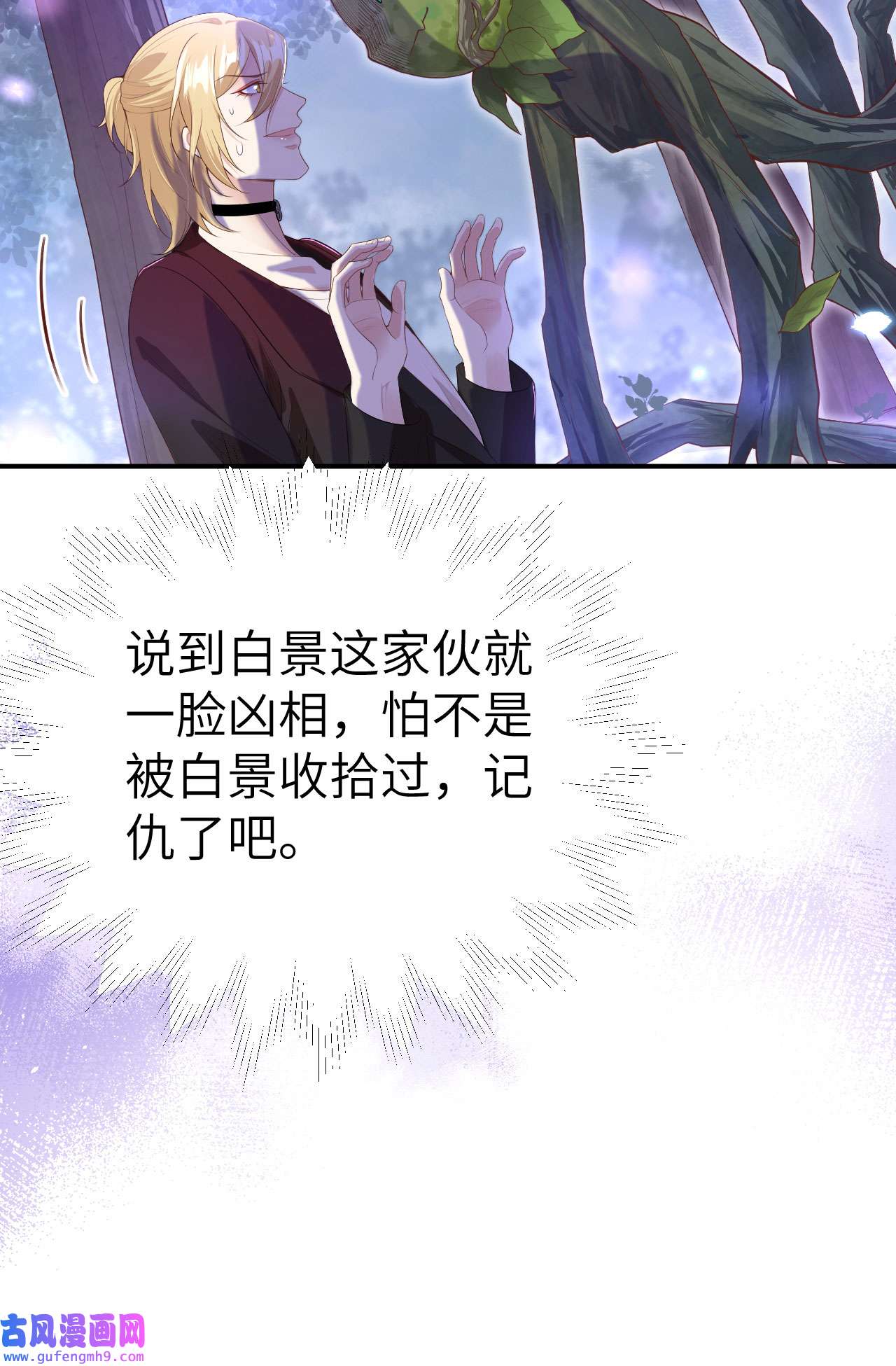 修真奶爸惹不起097 斩 断 灵 根