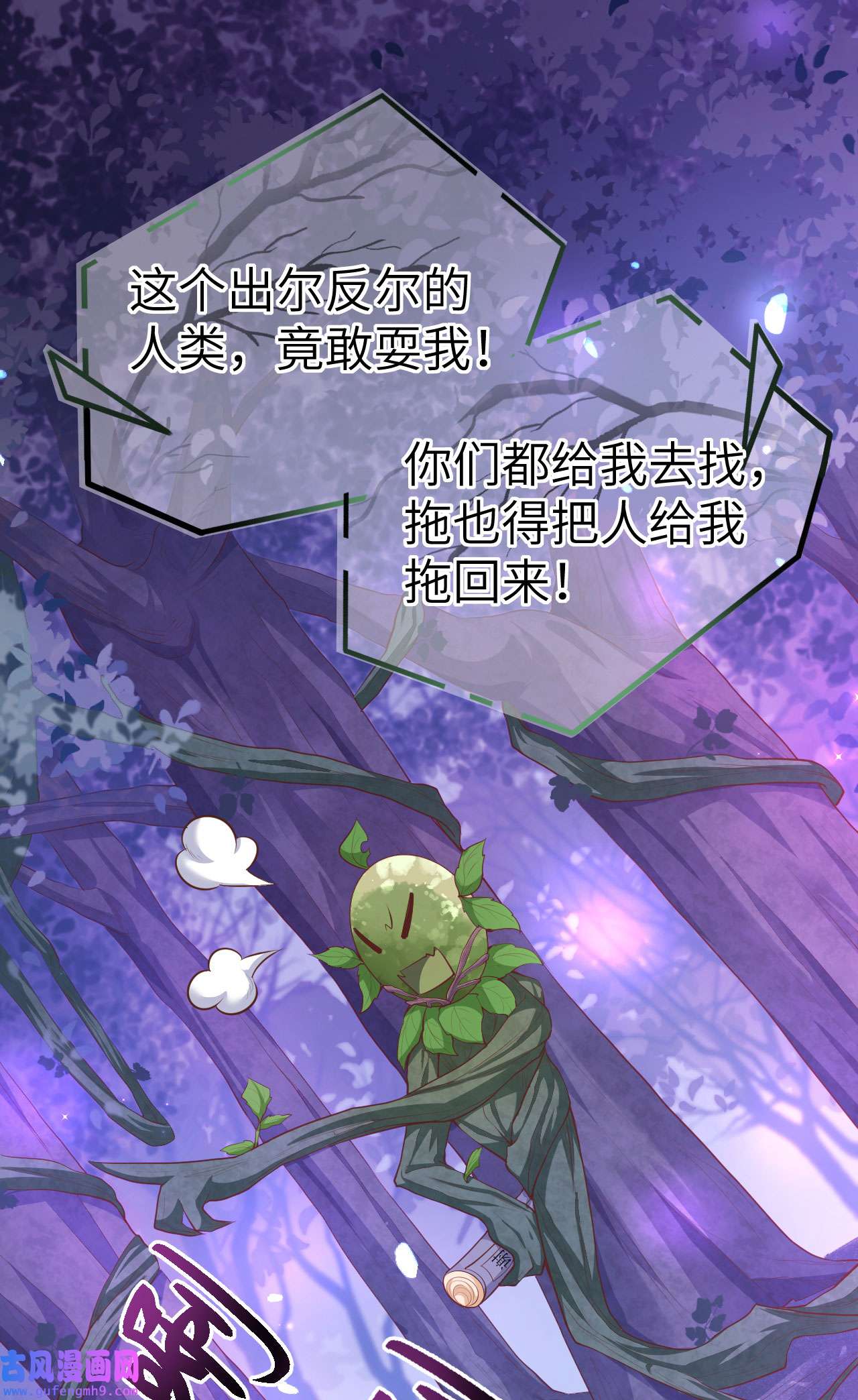 修真奶爸惹不起098 终于重逢了