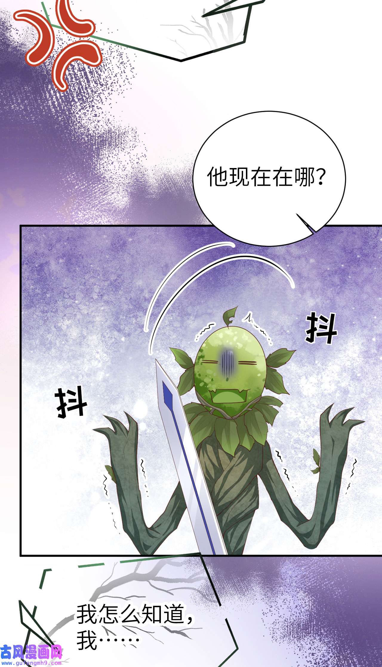 修真奶爸惹不起098 终于重逢了