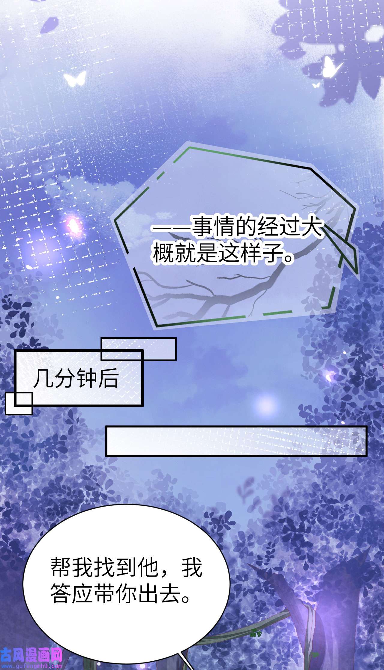 修真奶爸惹不起098 终于重逢了