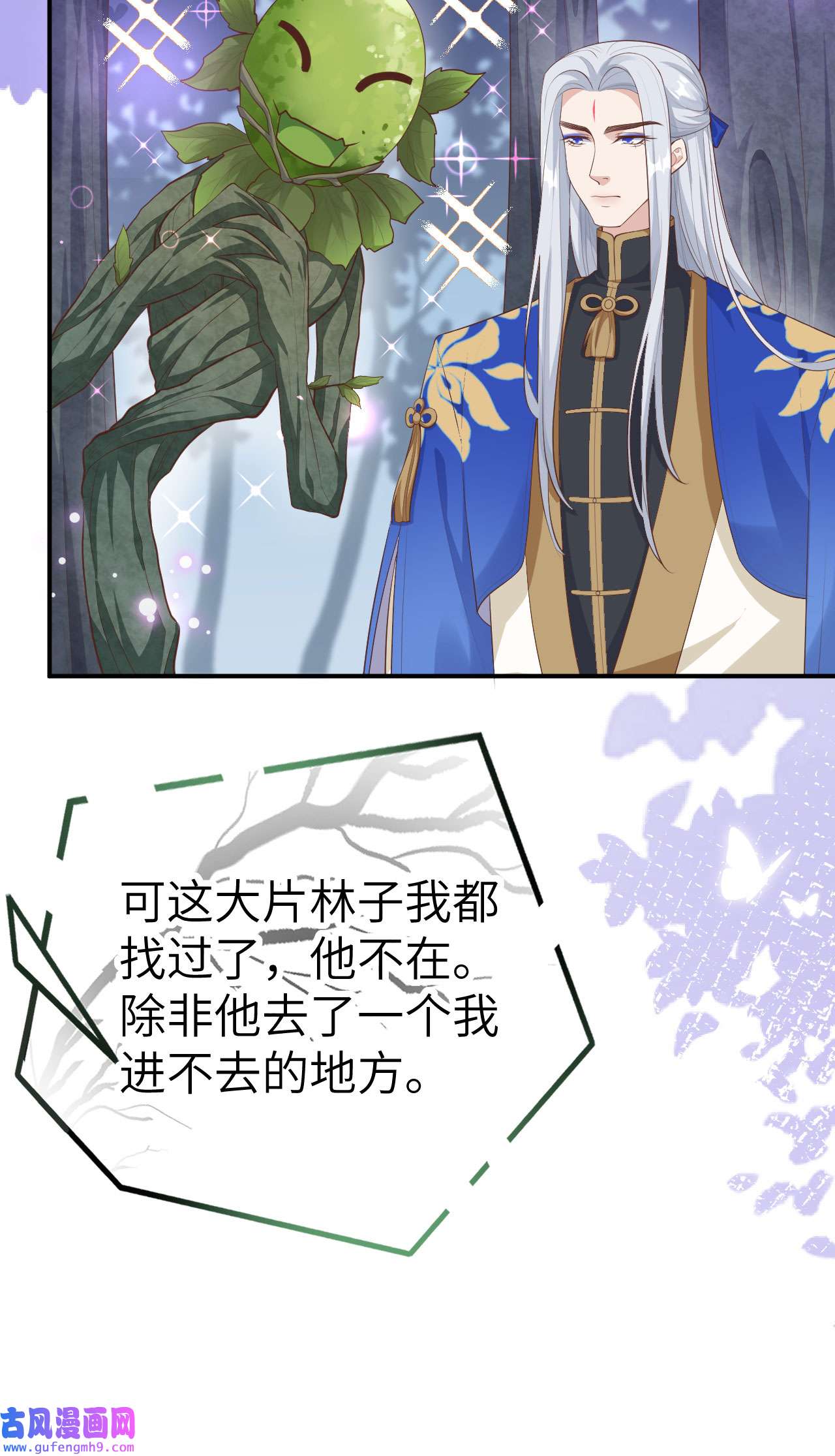 修真奶爸惹不起098 终于重逢了