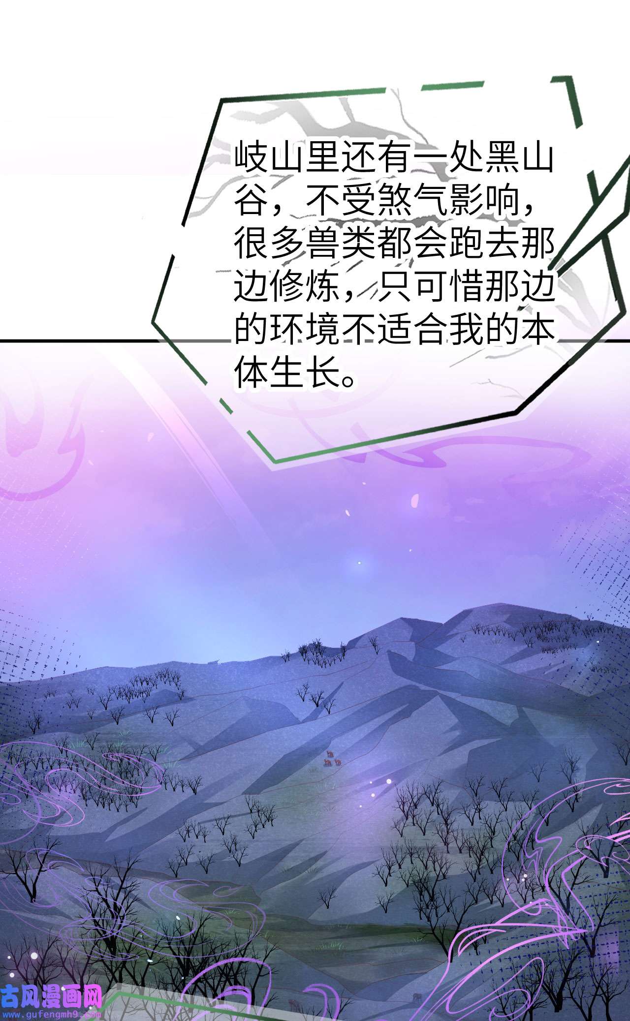 修真奶爸惹不起098 终于重逢了