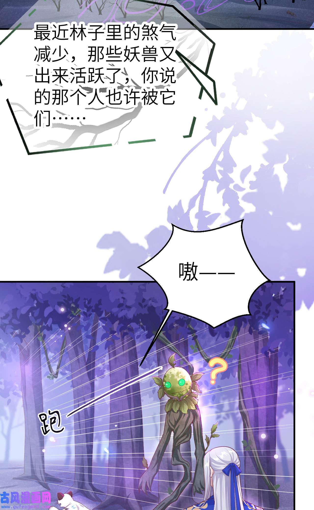 修真奶爸惹不起098 终于重逢了