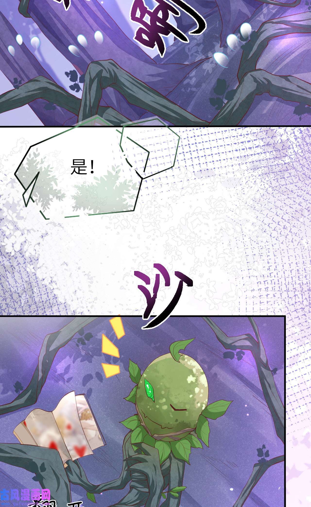 修真奶爸惹不起098 终于重逢了