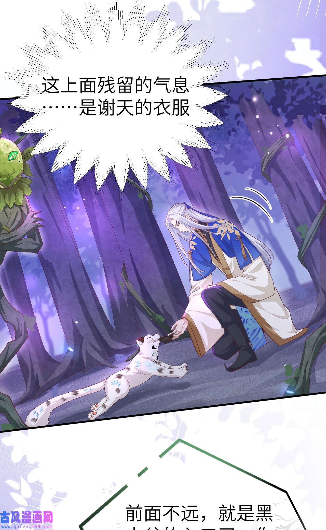 修真奶爸惹不起098 终于重逢了