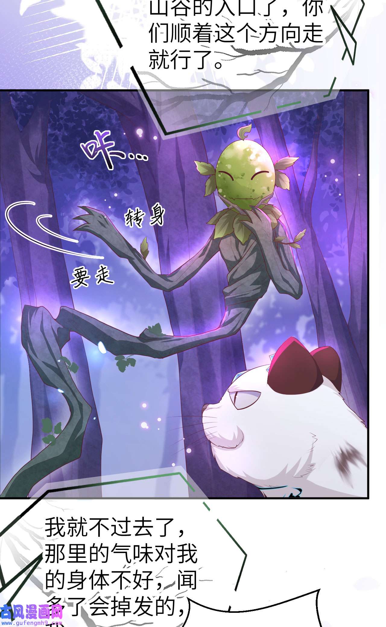 修真奶爸惹不起098 终于重逢了