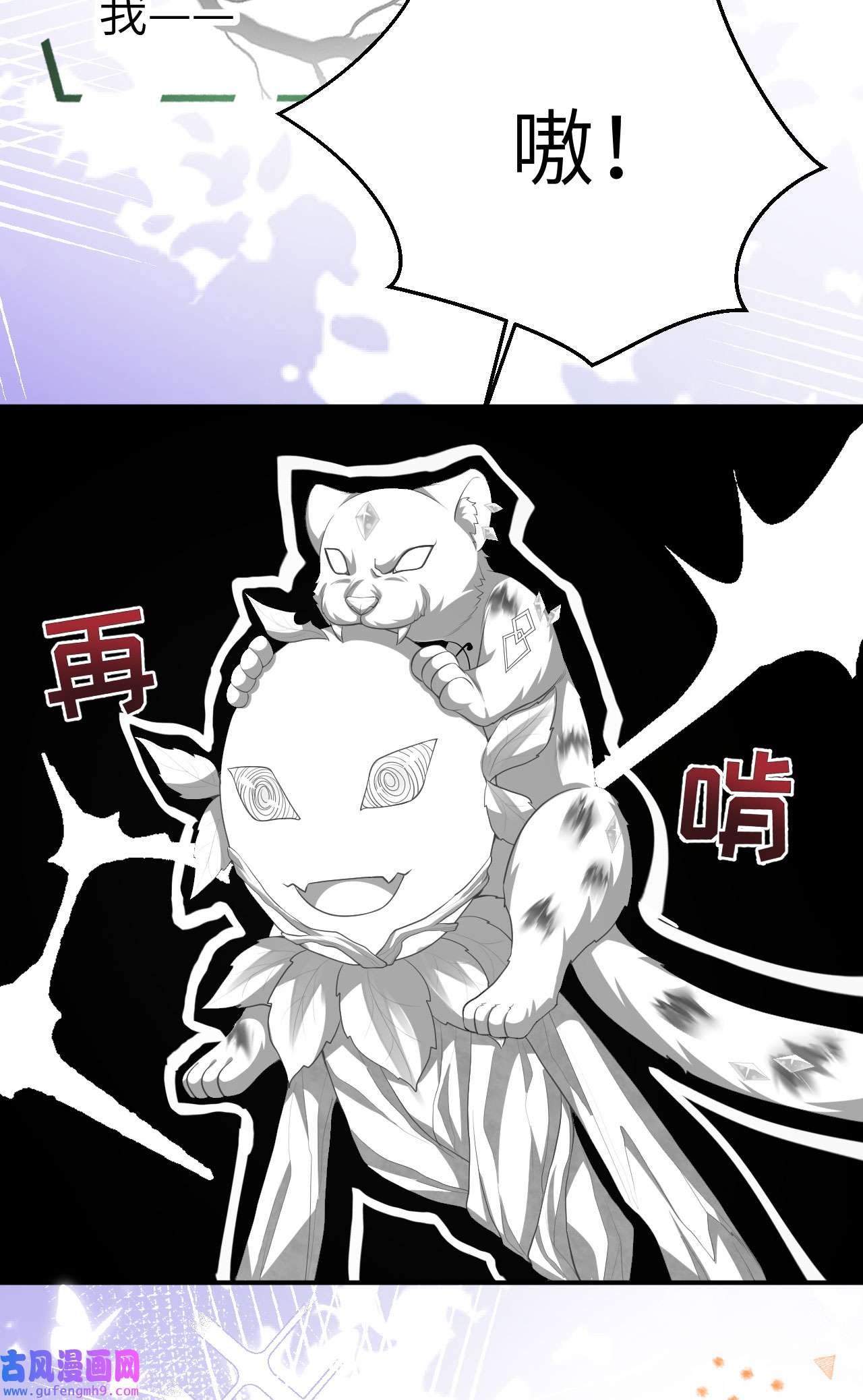 修真奶爸惹不起098 终于重逢了