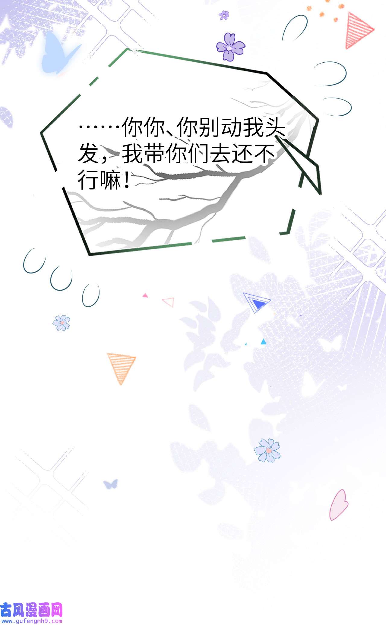 修真奶爸惹不起098 终于重逢了