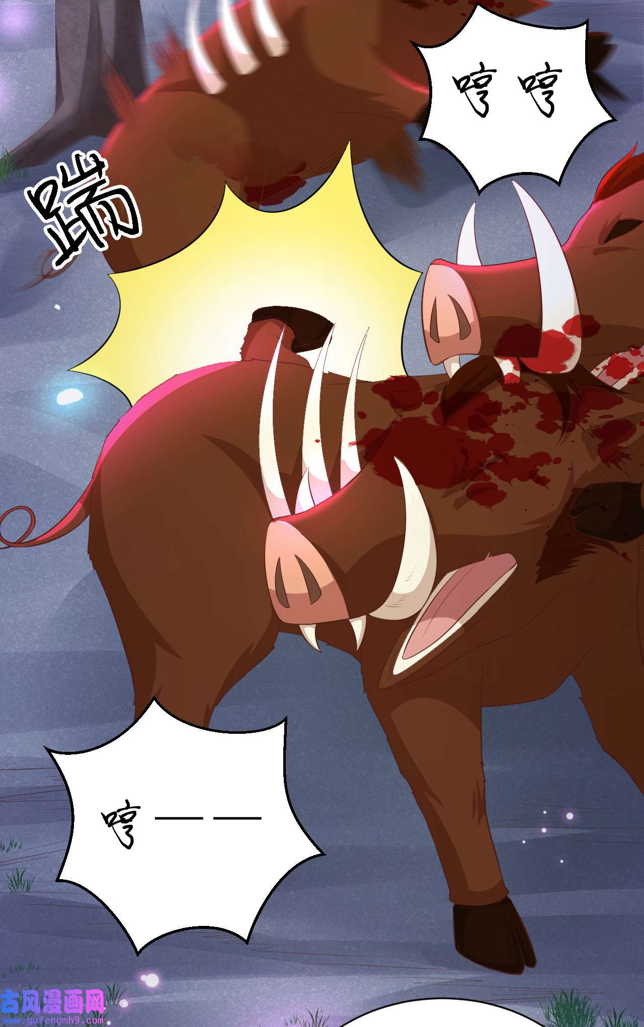 修真奶爸惹不起098 终于重逢了