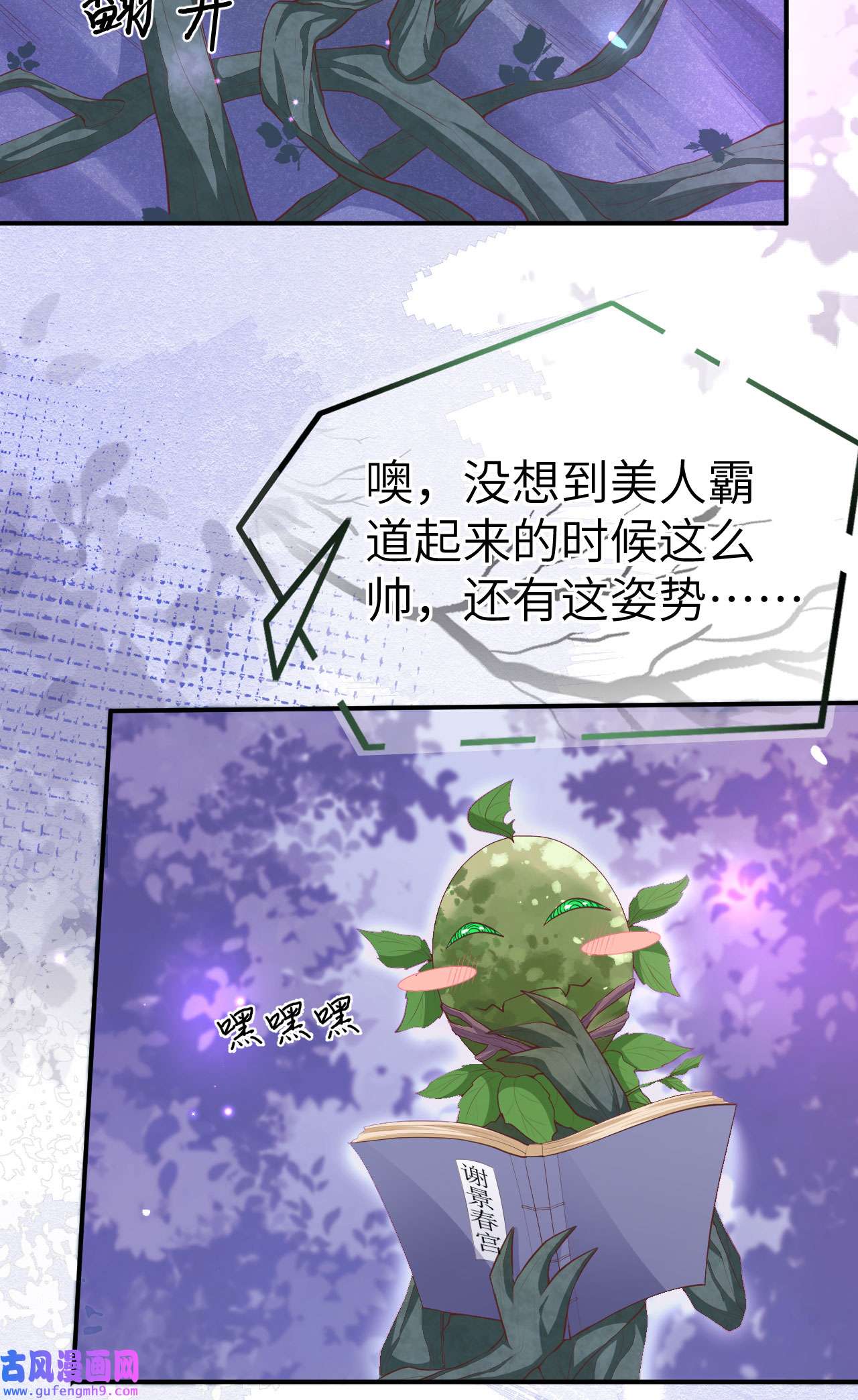 修真奶爸惹不起098 终于重逢了