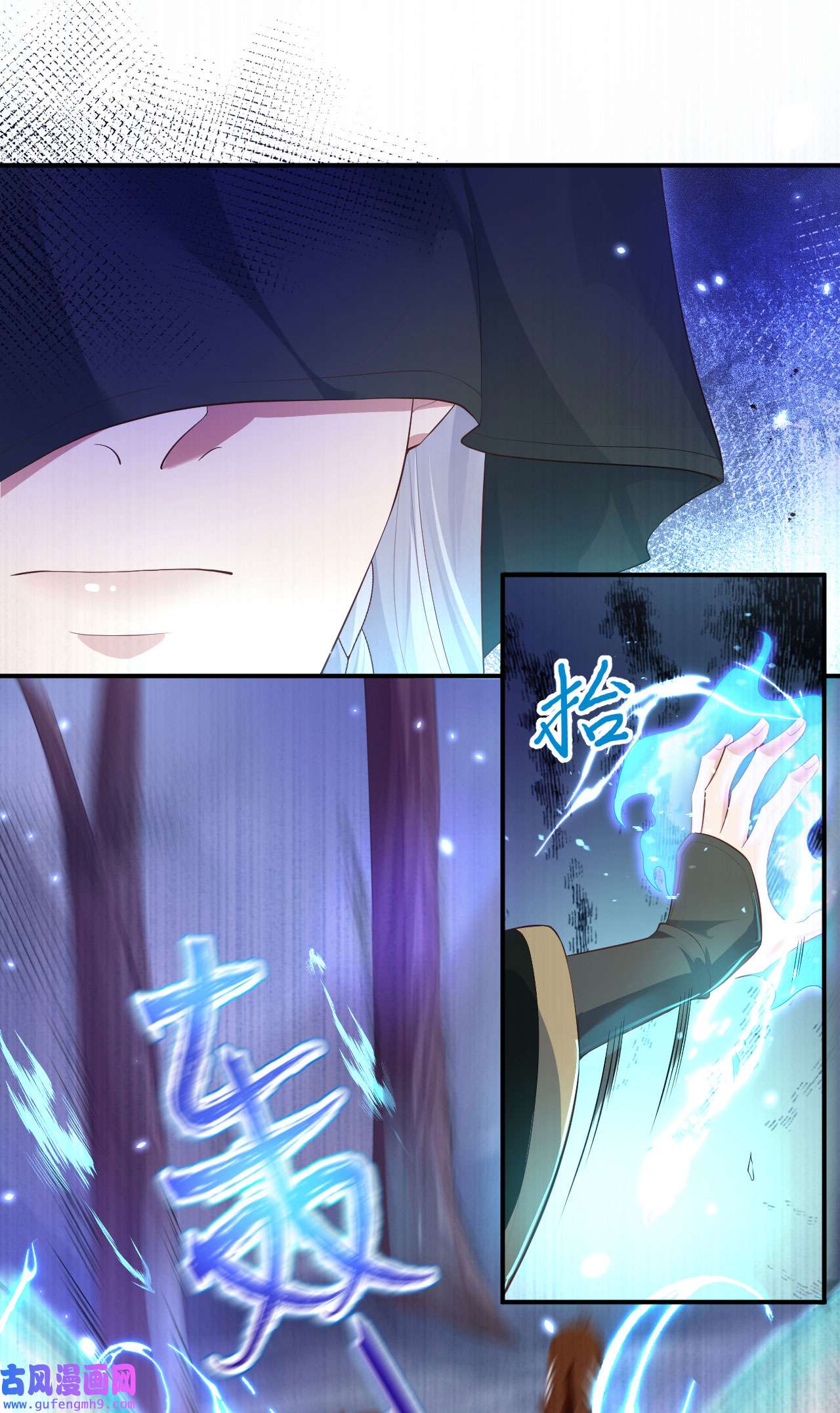 修真奶爸惹不起098 终于重逢了