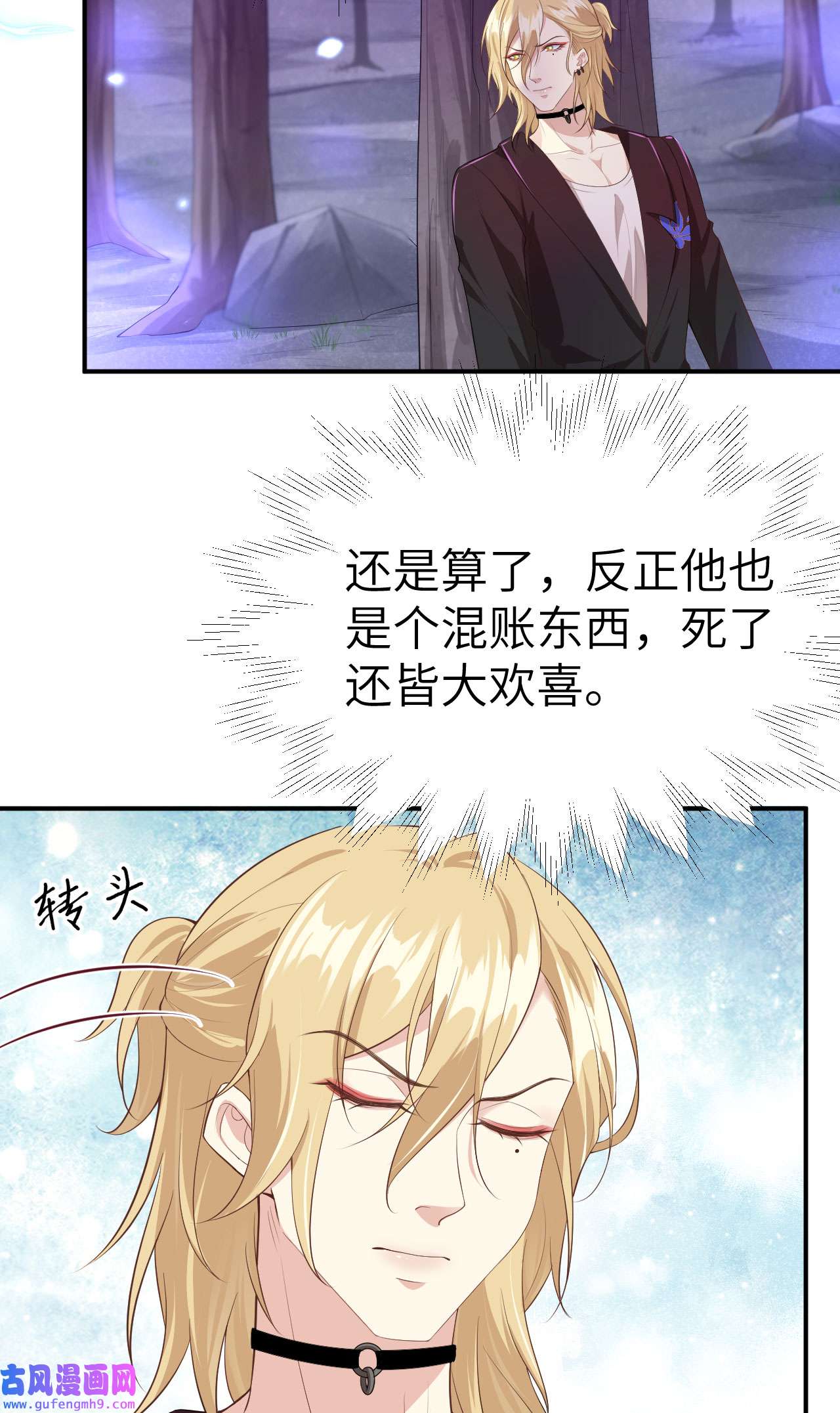 修真奶爸惹不起098 终于重逢了