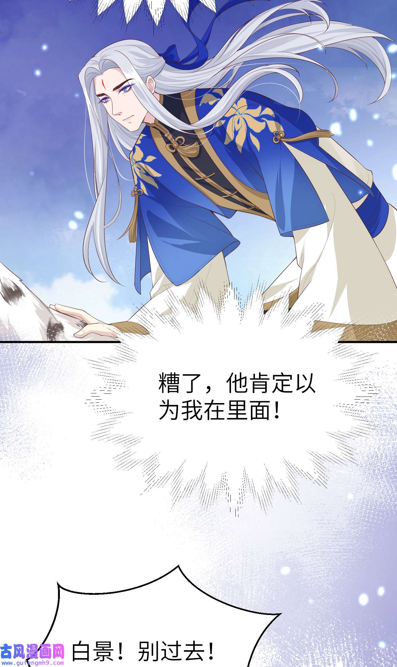 修真奶爸惹不起098 终于重逢了