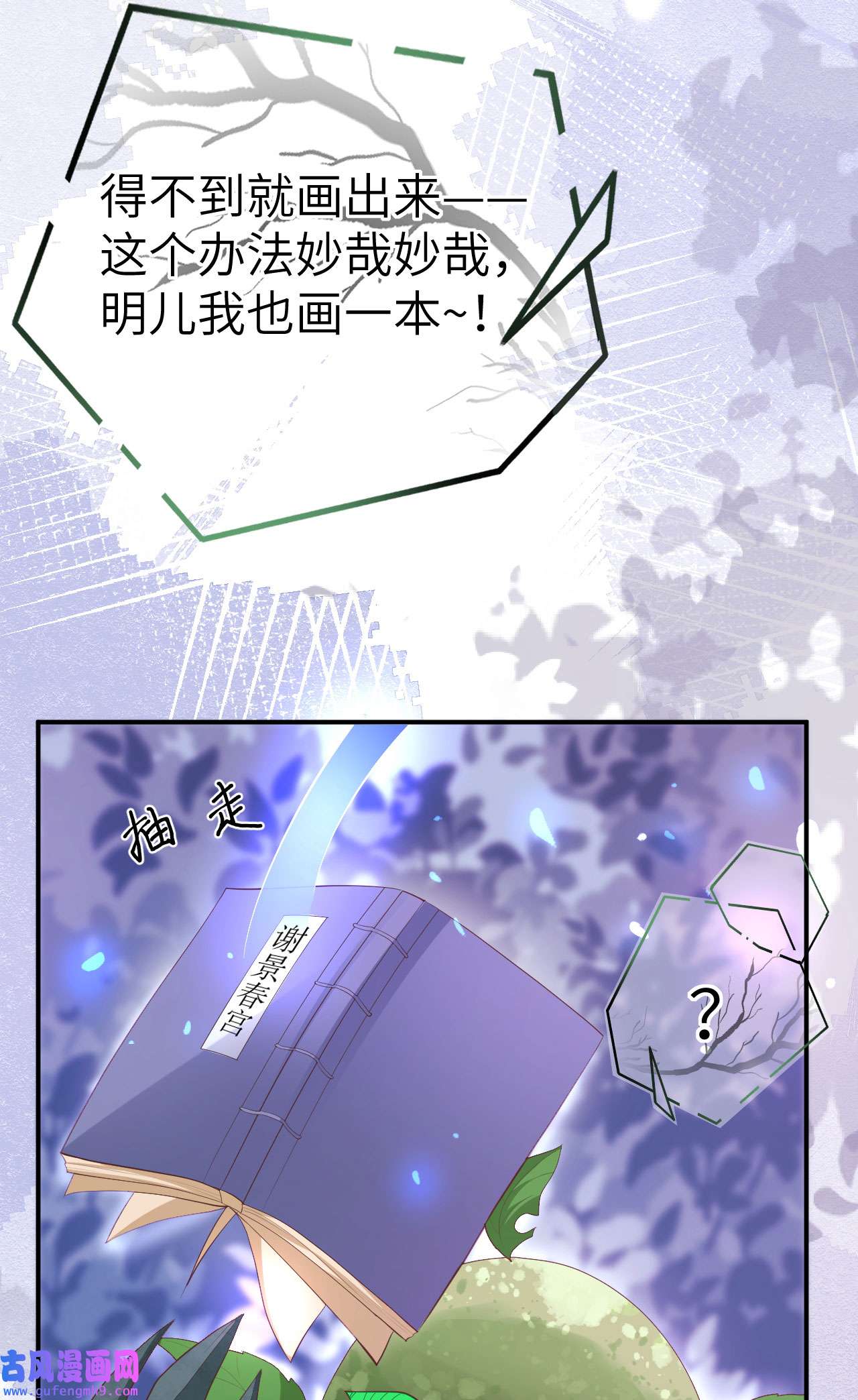 修真奶爸惹不起098 终于重逢了