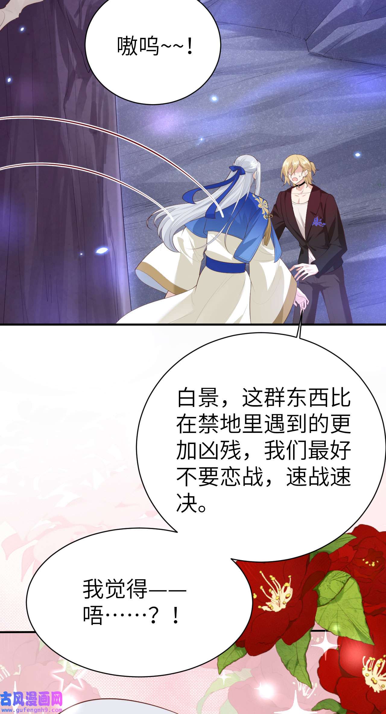 修真奶爸惹不起098 终于重逢了