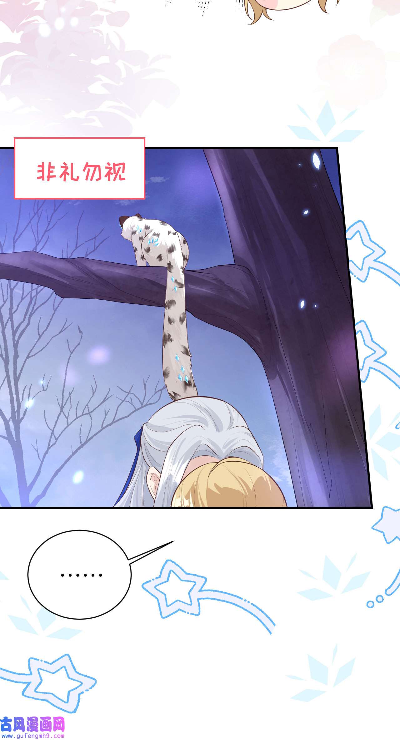 修真奶爸惹不起098 终于重逢了