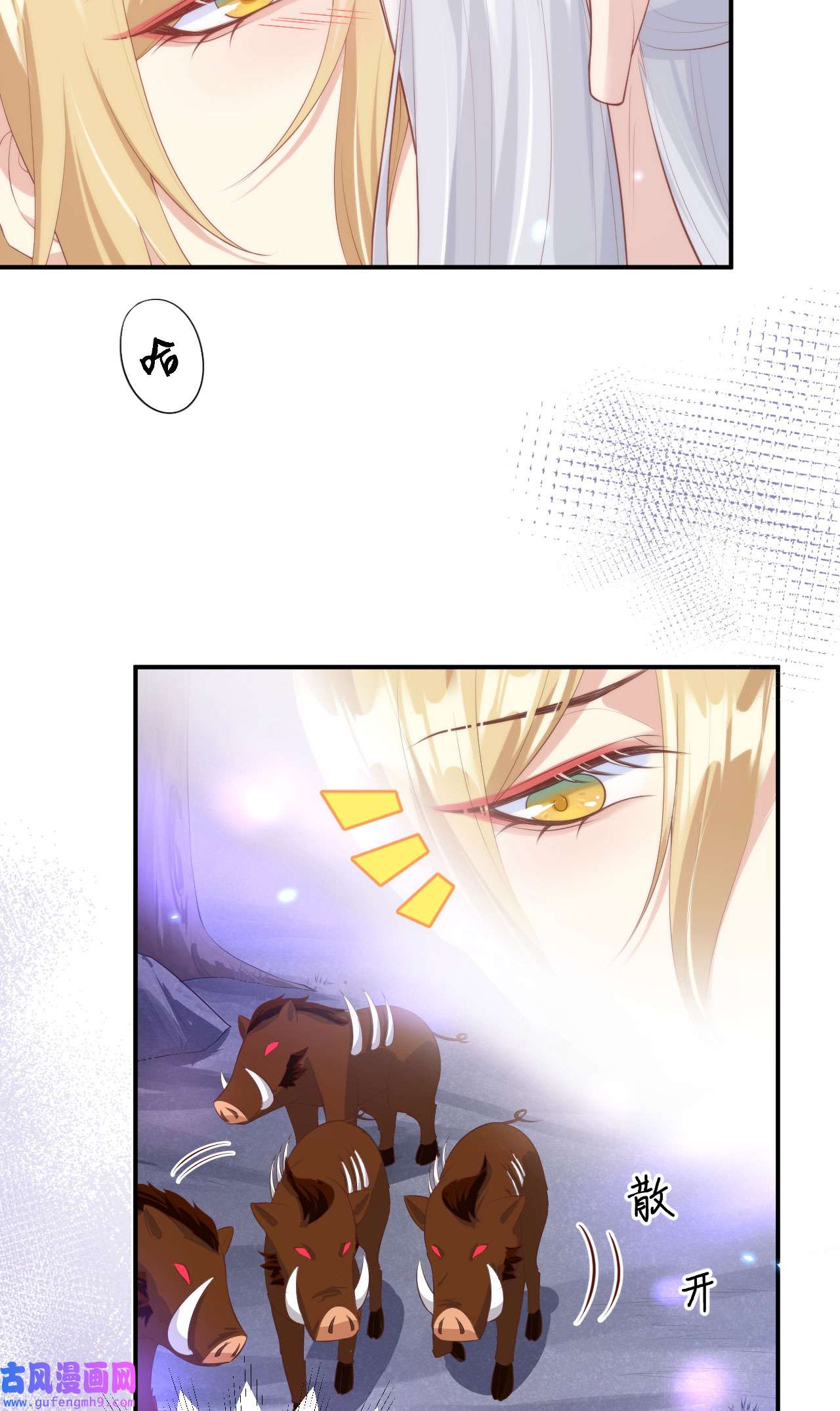 修真奶爸惹不起098 终于重逢了