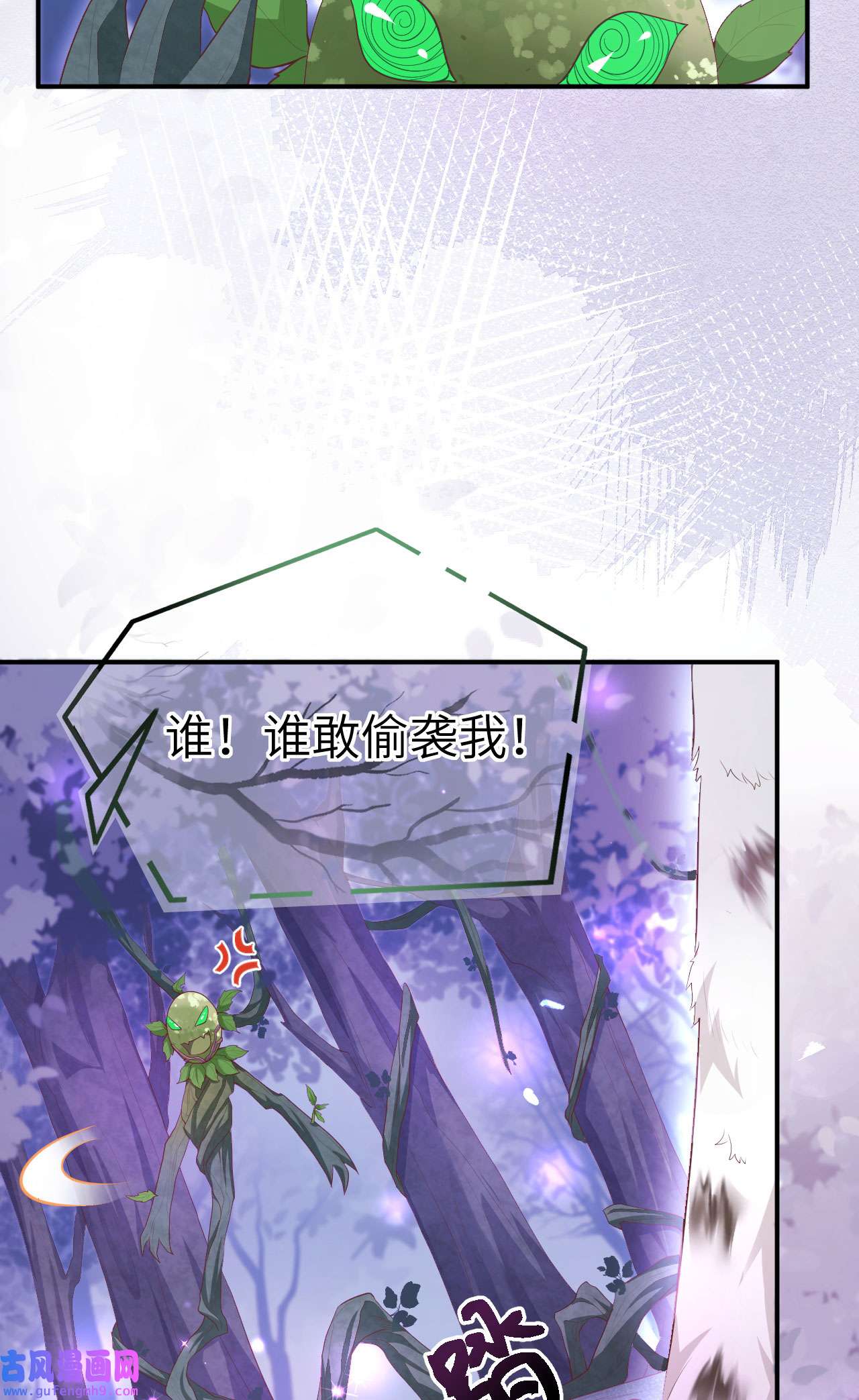 修真奶爸惹不起098 终于重逢了