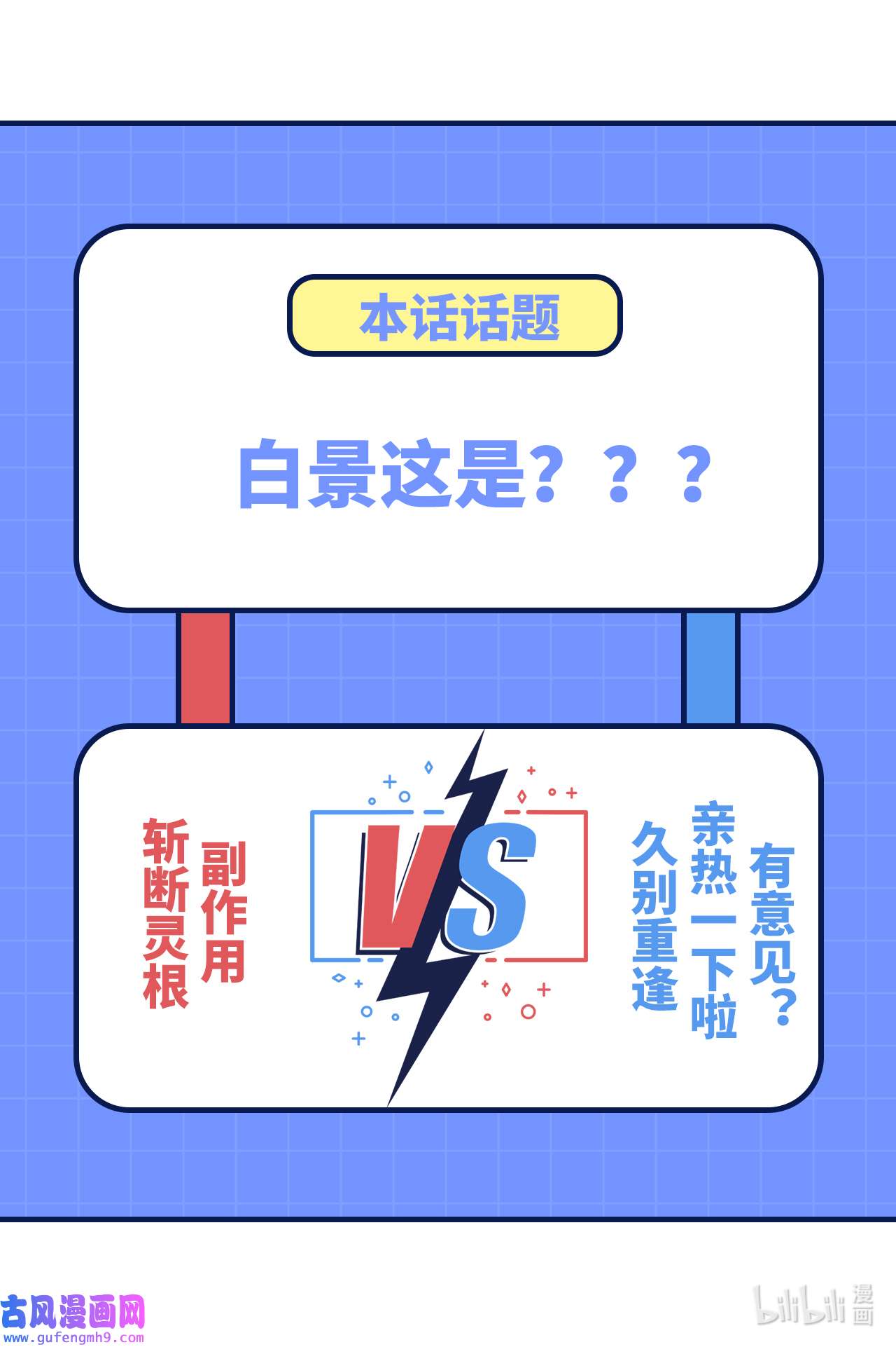 修真奶爸惹不起098 终于重逢了