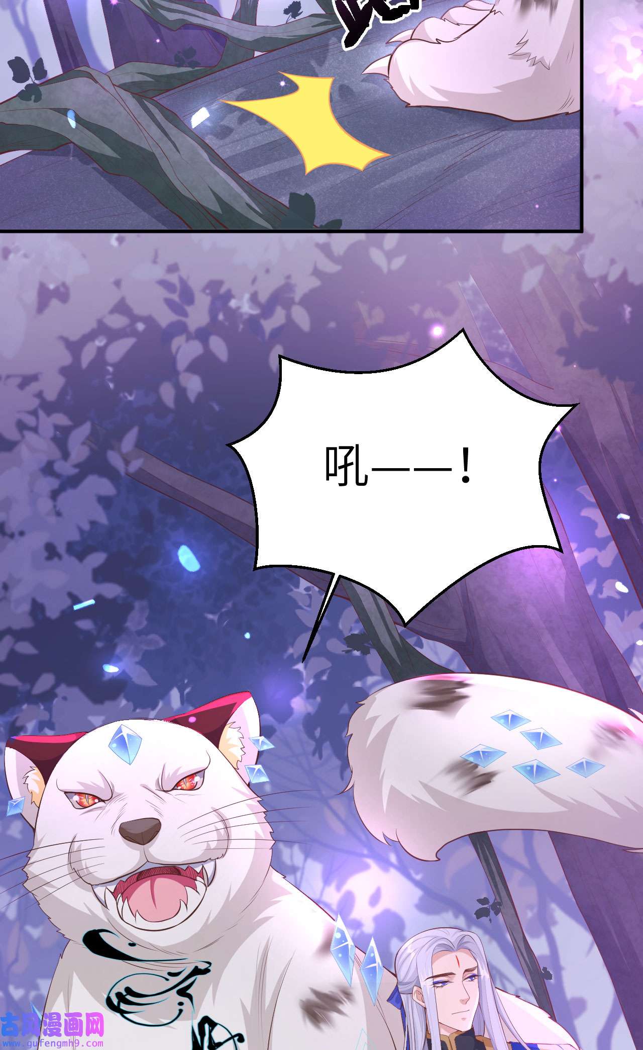 修真奶爸惹不起098 终于重逢了