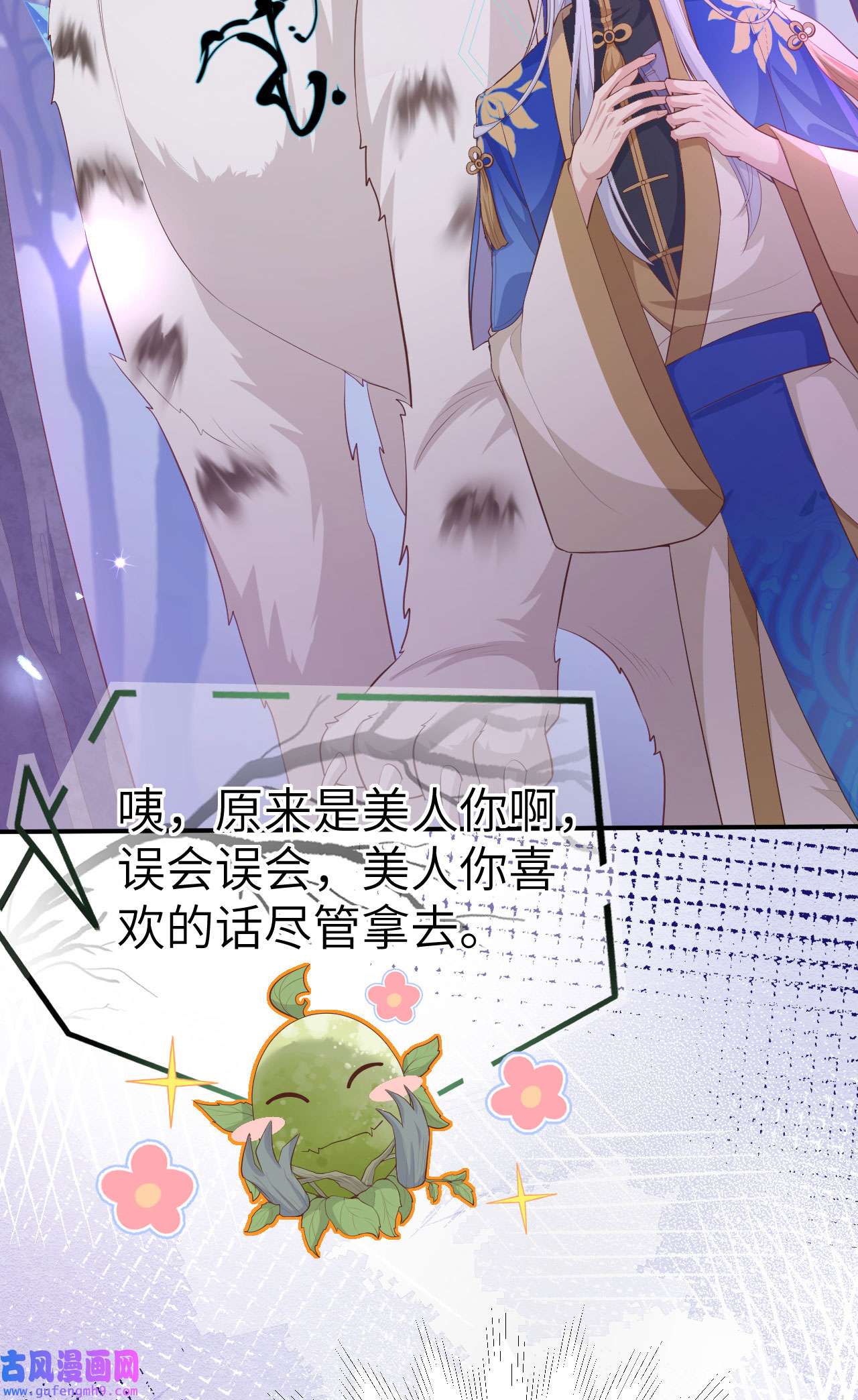 修真奶爸惹不起098 终于重逢了