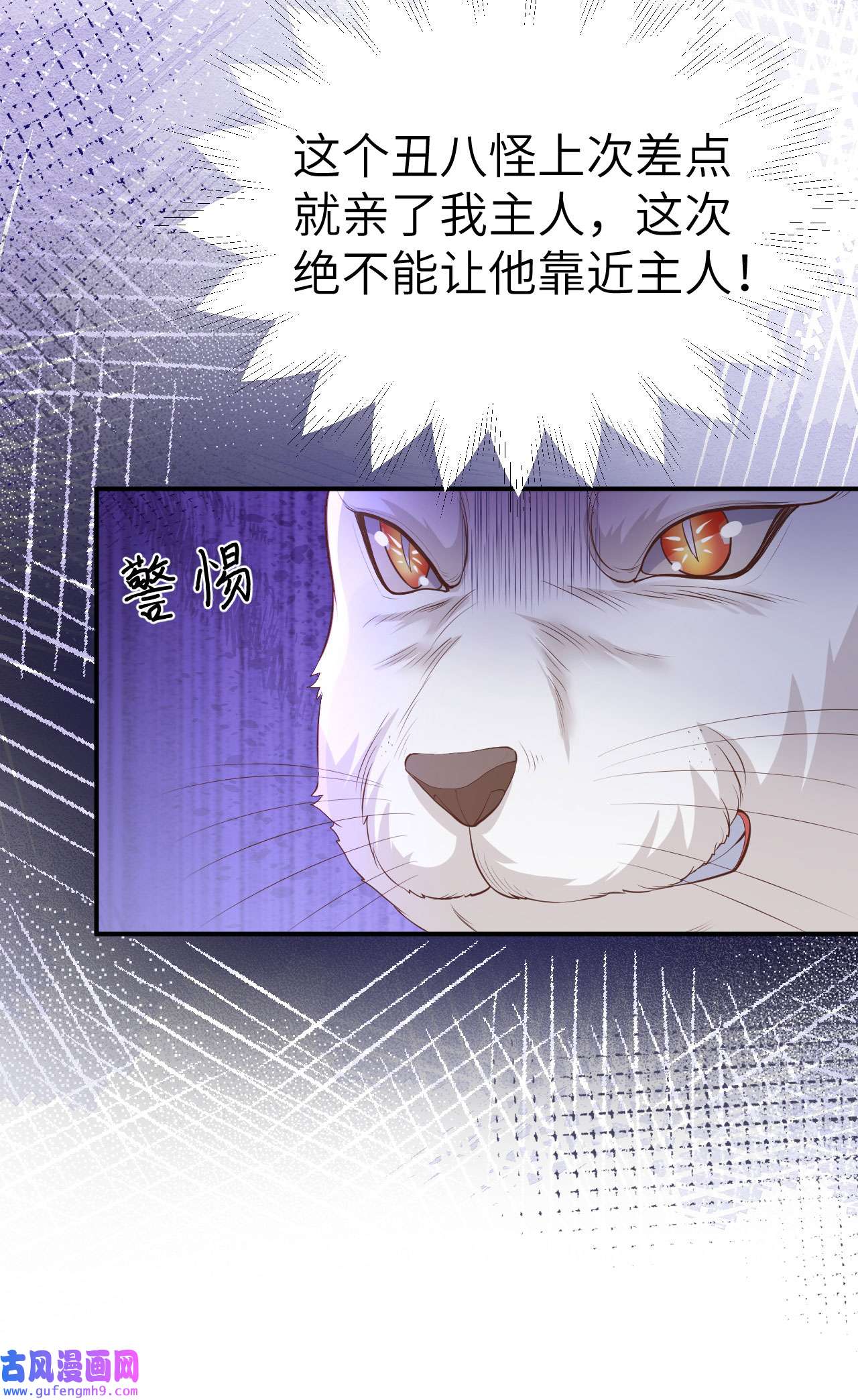 修真奶爸惹不起098 终于重逢了