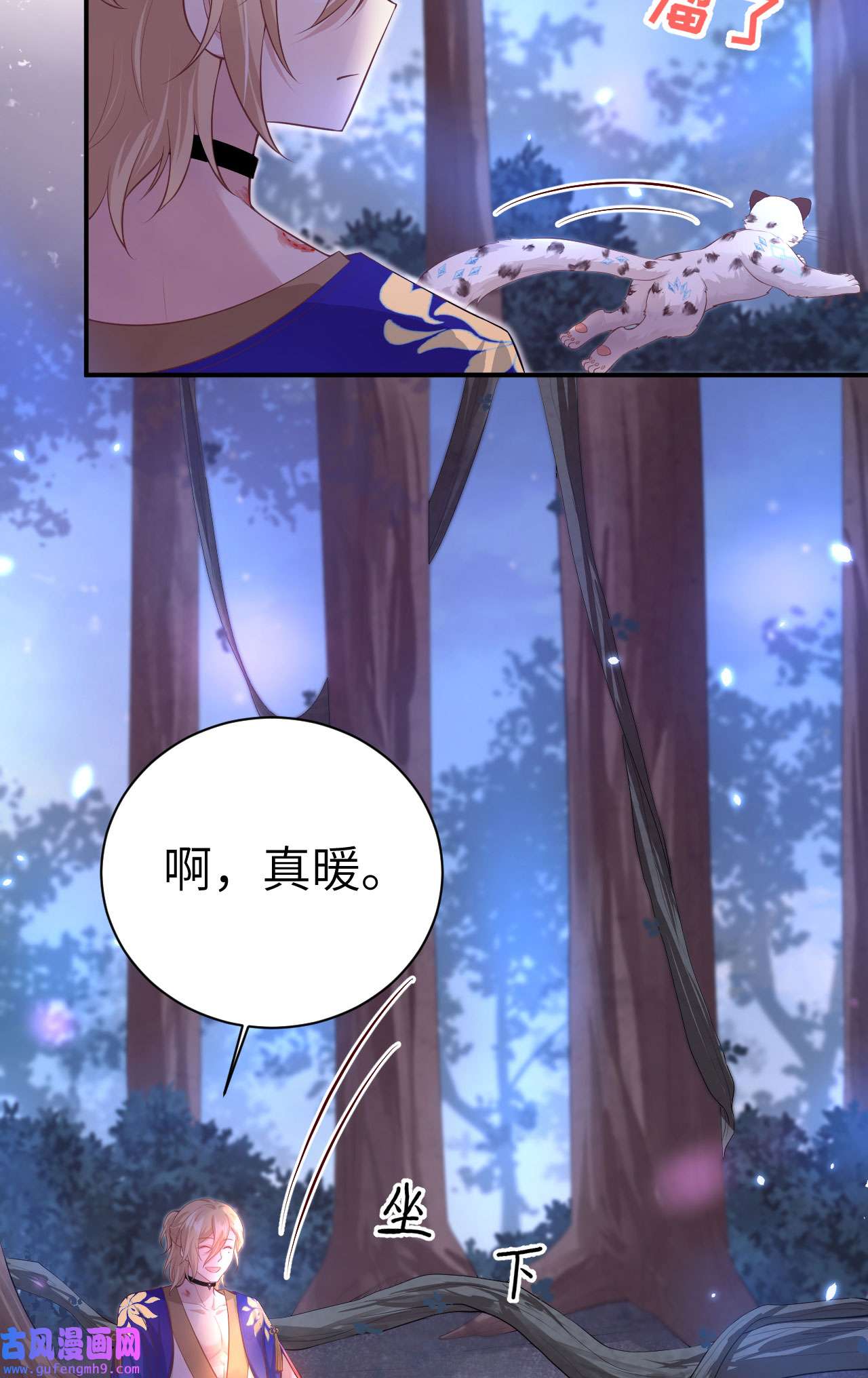修真奶爸惹不起099 粗暴的白景