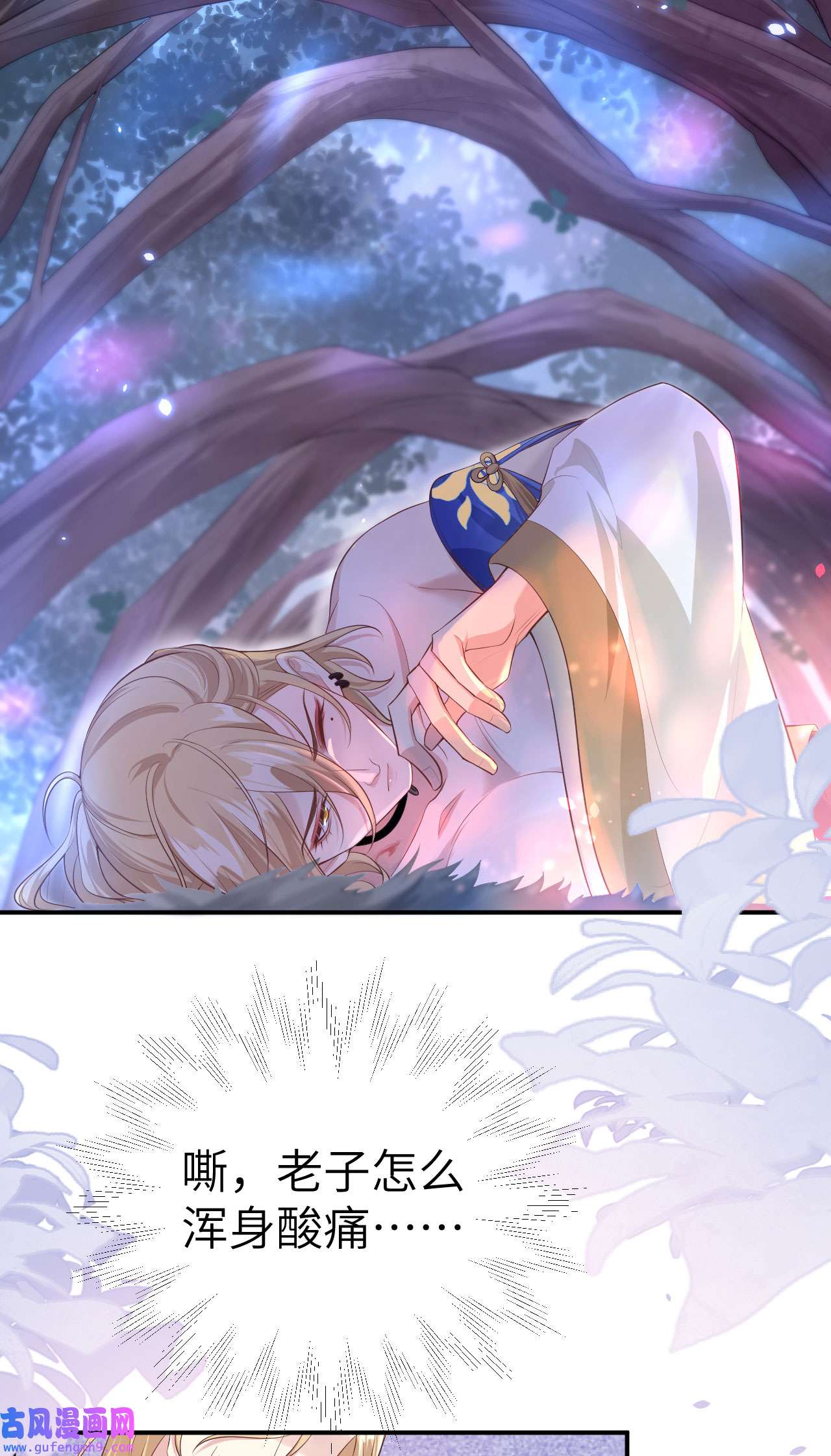 修真奶爸惹不起099 粗暴的白景