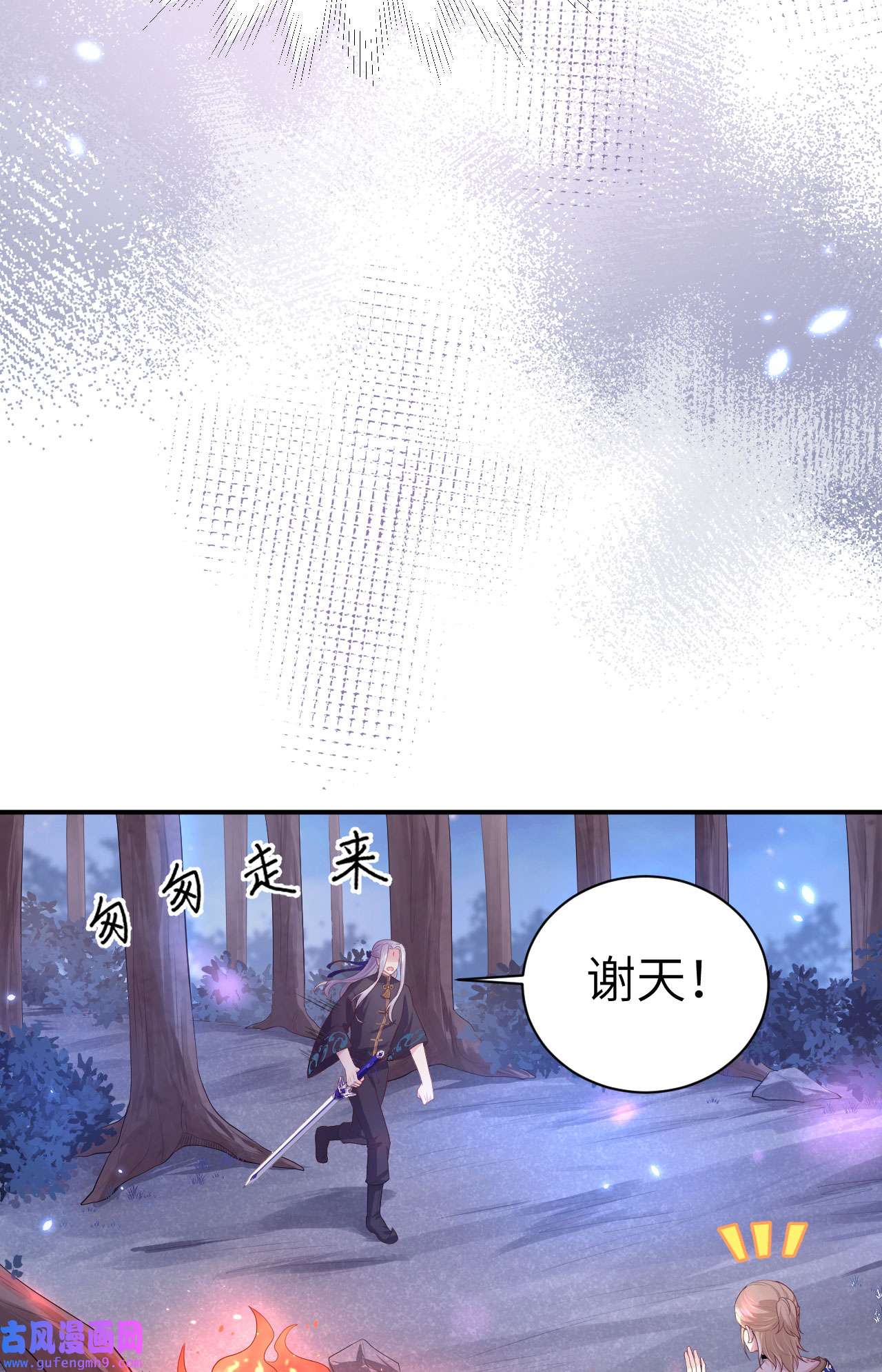 修真奶爸惹不起099 粗暴的白景